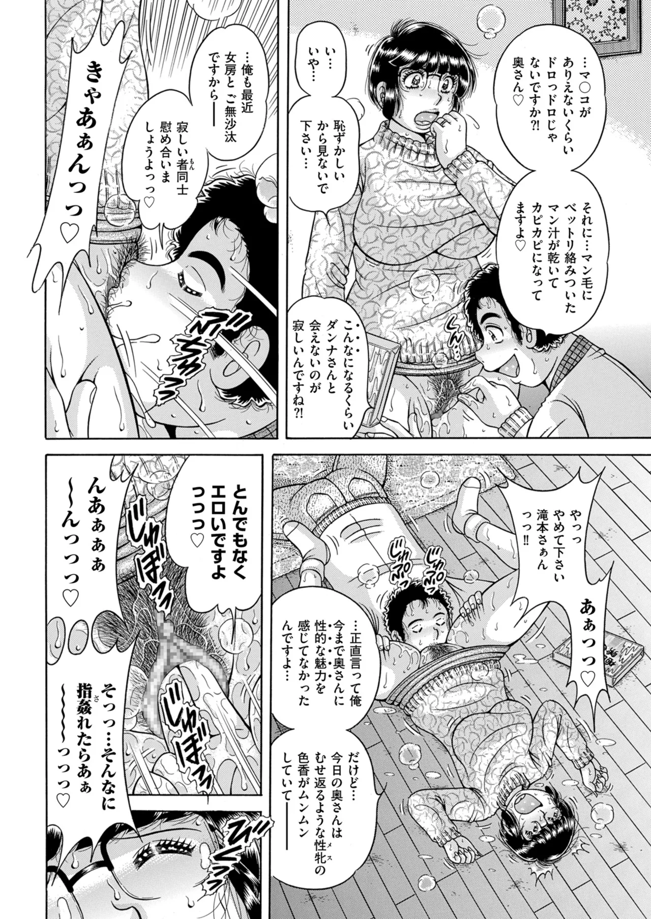 メンズゴールド 2024年05月号 Page.200