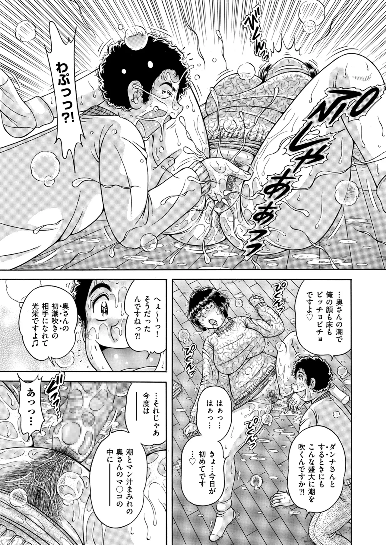メンズゴールド 2024年05月号 Page.201