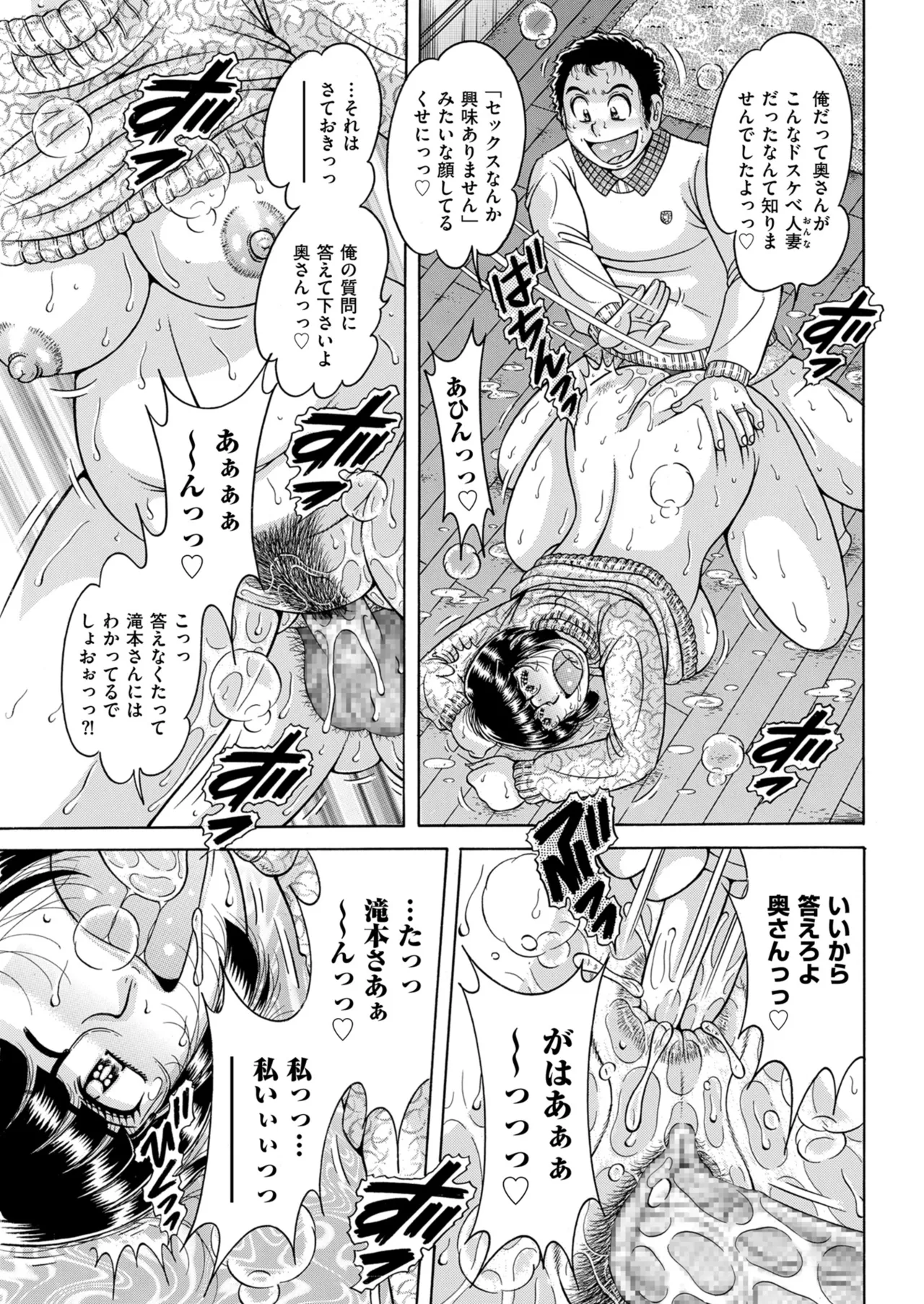 メンズゴールド 2024年05月号 Page.207