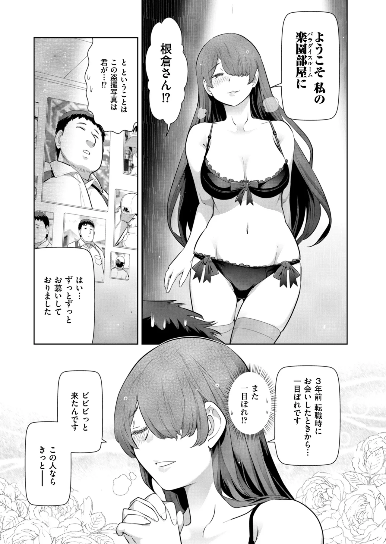 メンズゴールド 2024年05月号 Page.21