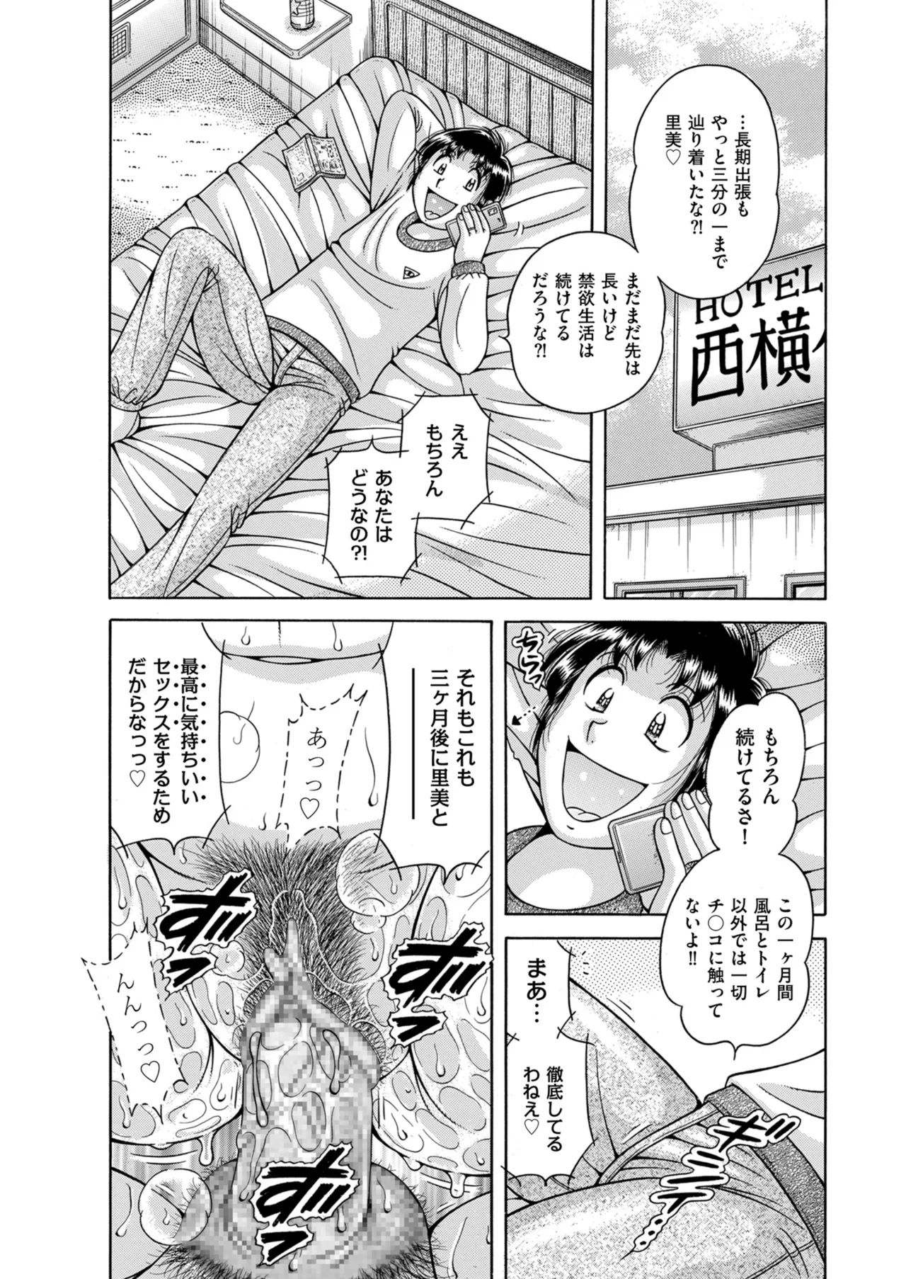 メンズゴールド 2024年05月号 Page.210