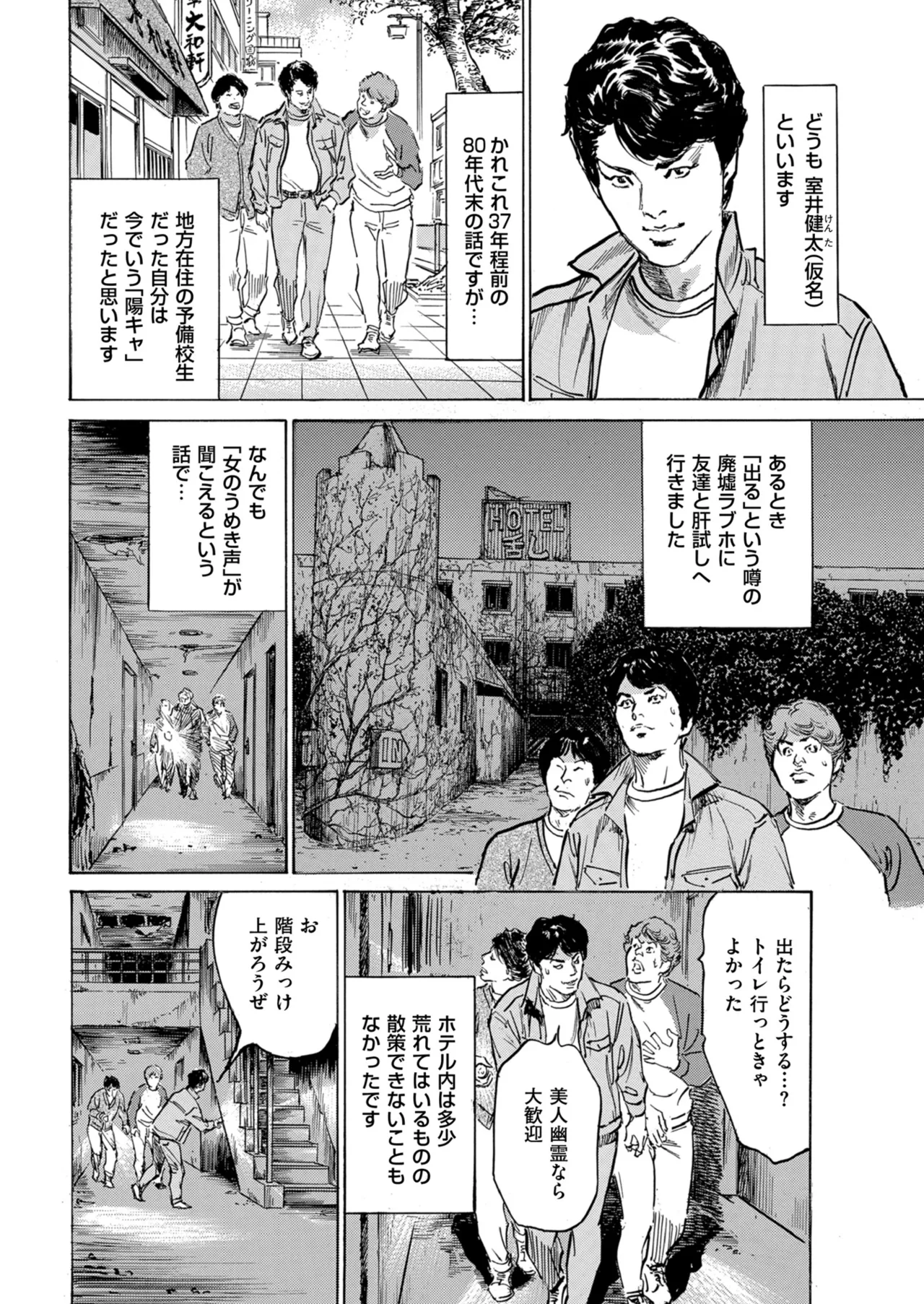 メンズゴールド 2024年05月号 Page.214
