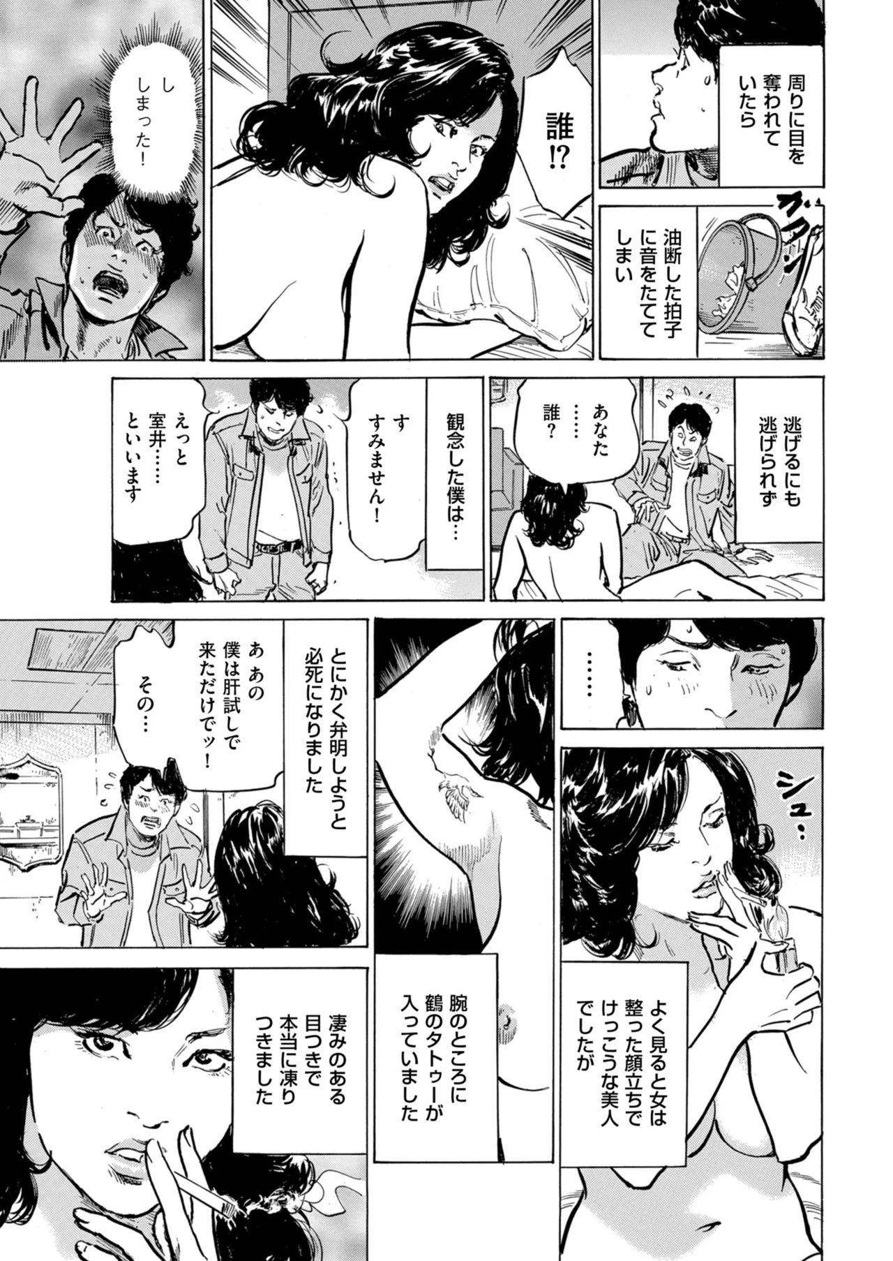 メンズゴールド 2024年05月号 Page.219