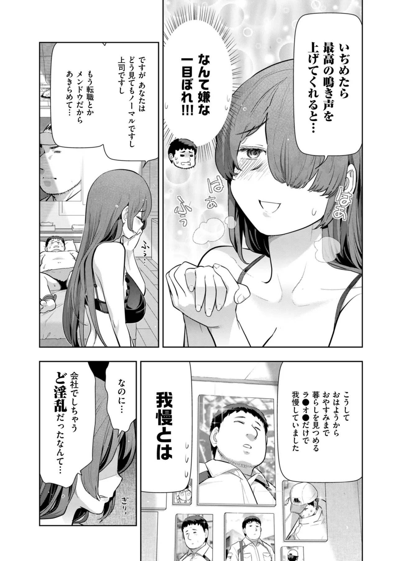 メンズゴールド 2024年05月号 Page.22