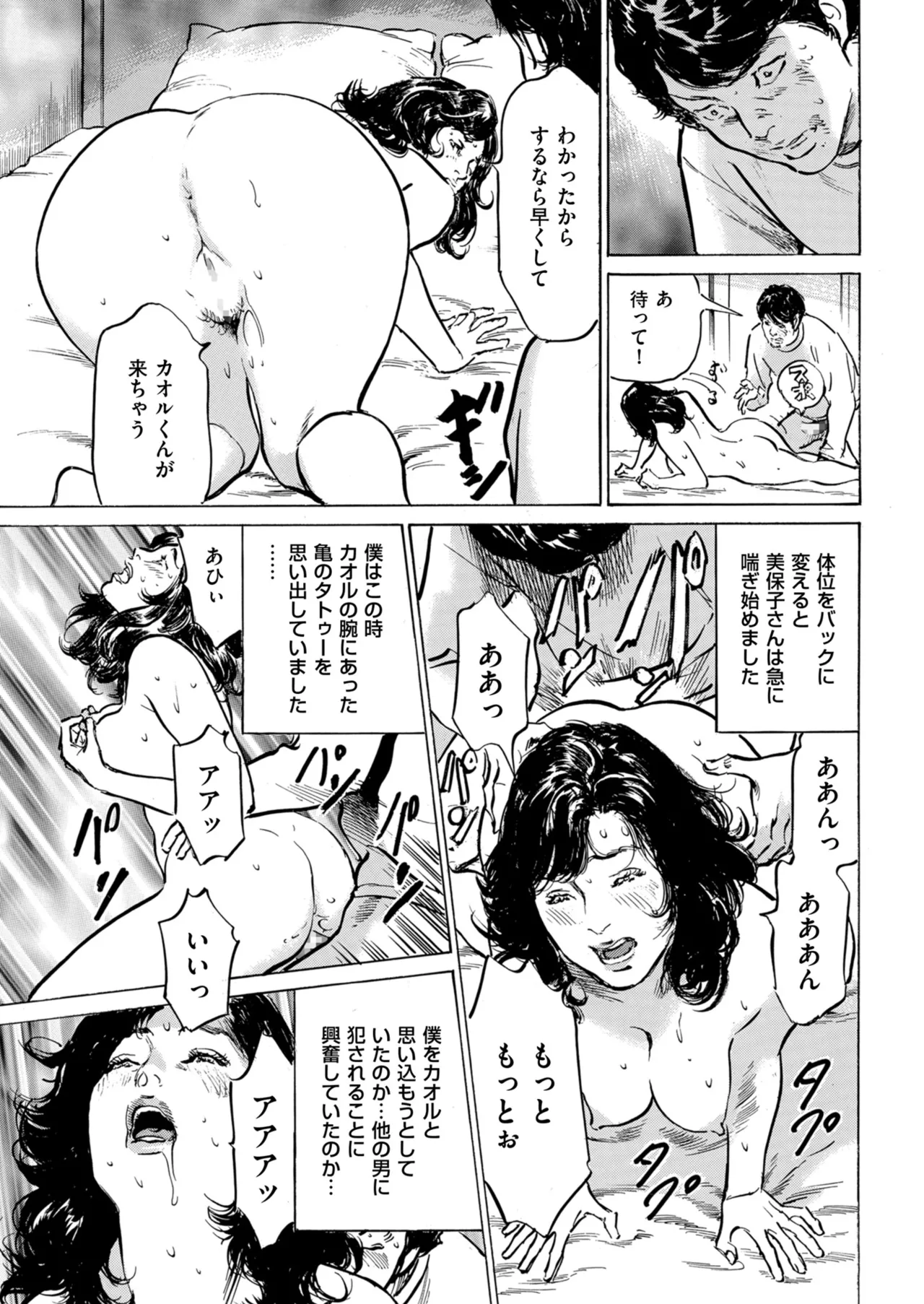 メンズゴールド 2024年05月号 Page.227