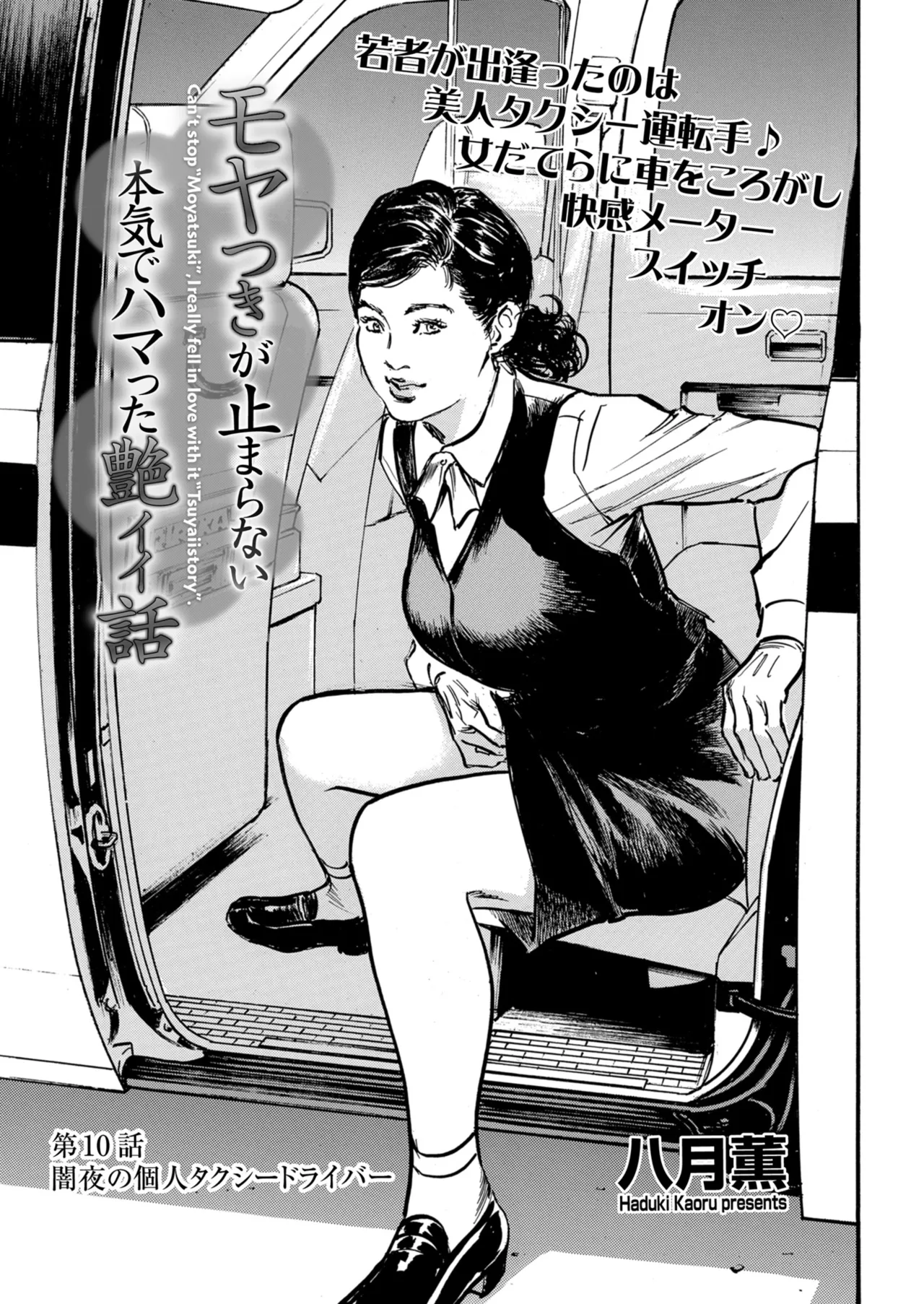 メンズゴールド 2024年05月号 Page.229
