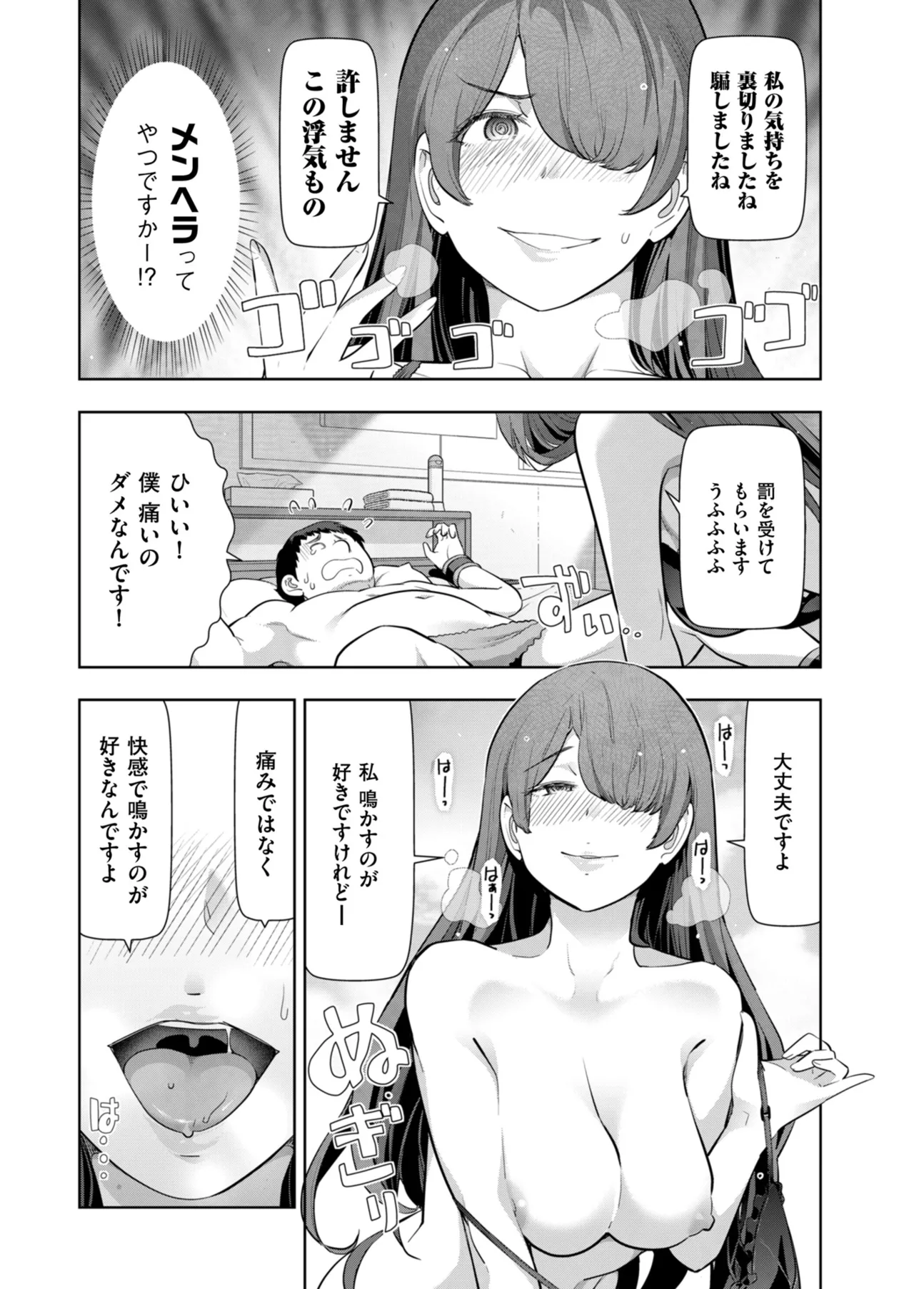 メンズゴールド 2024年05月号 Page.23