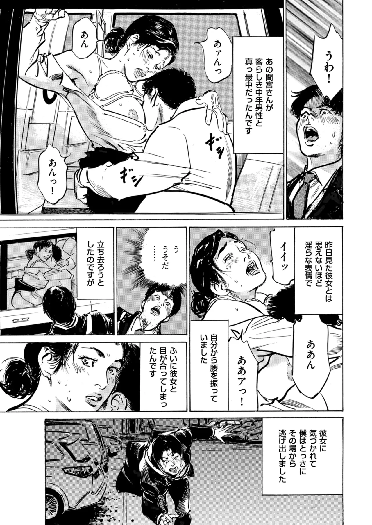 メンズゴールド 2024年05月号 Page.235