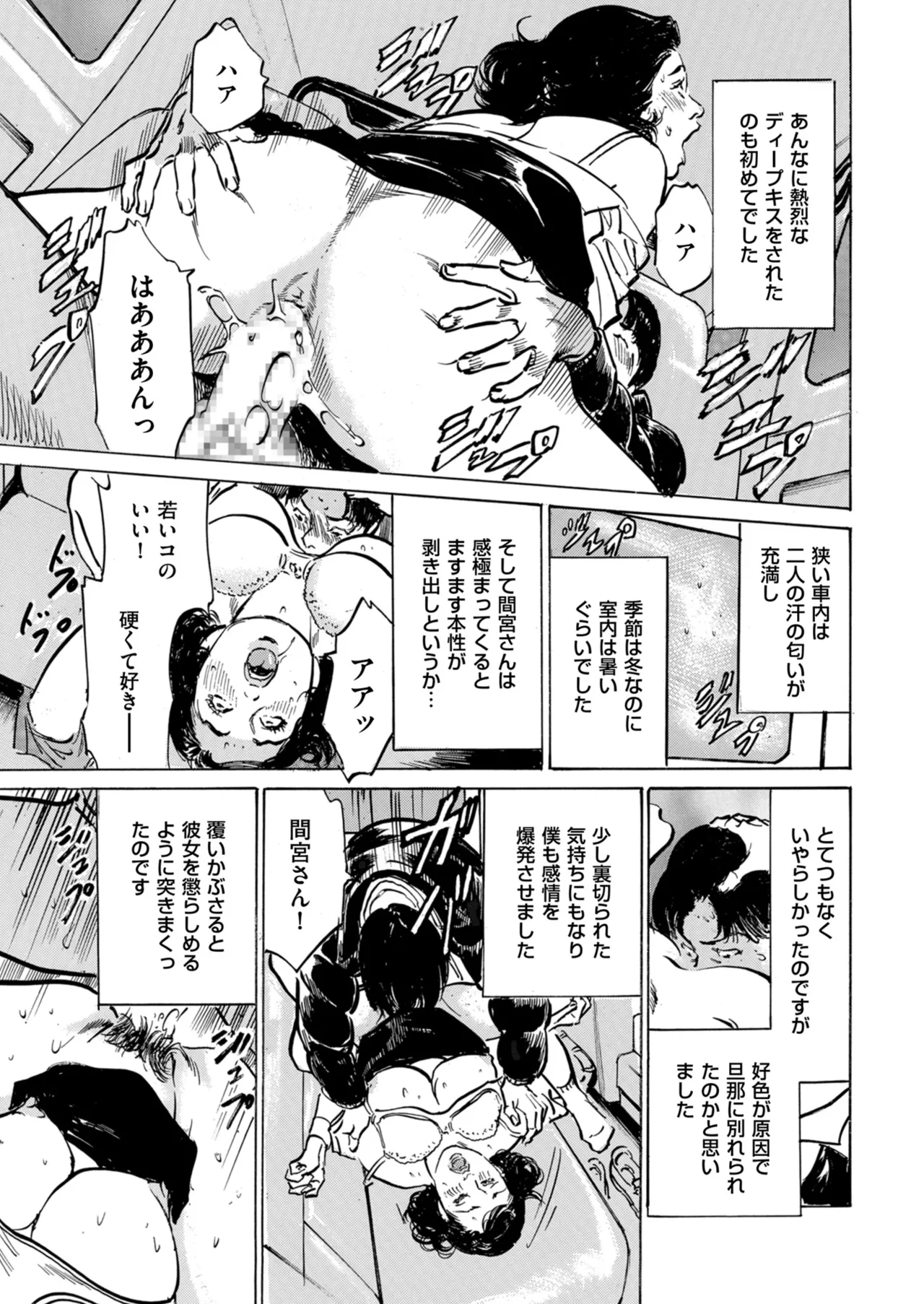 メンズゴールド 2024年05月号 Page.243