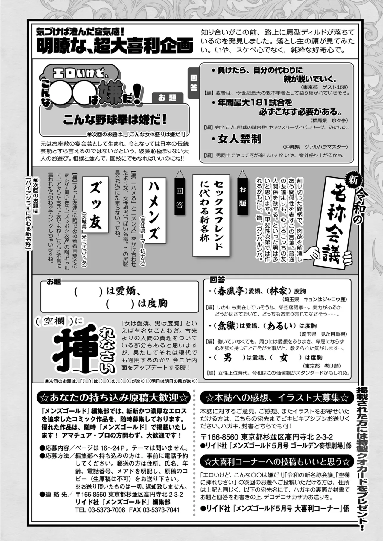 メンズゴールド 2024年05月号 Page.248