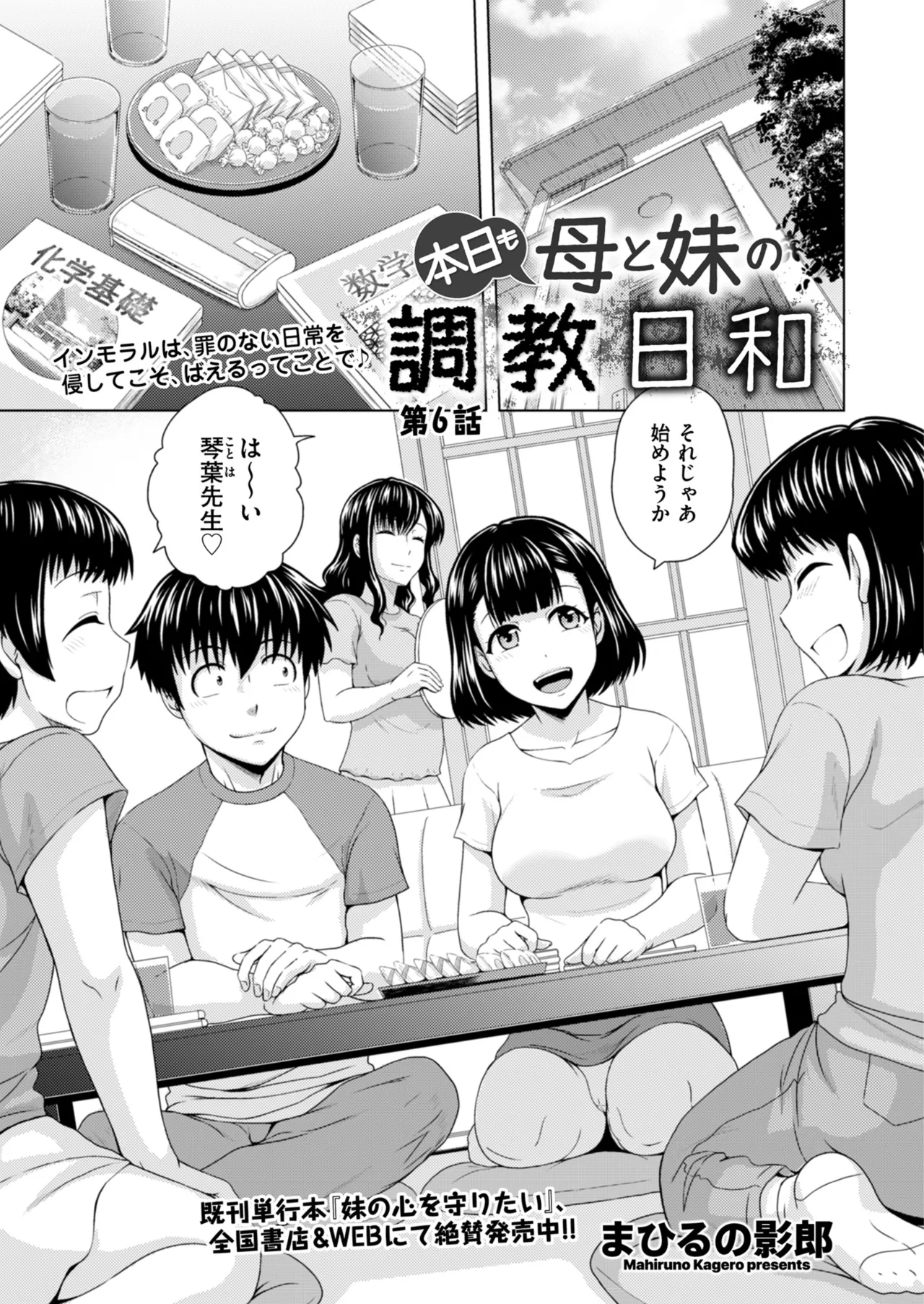 メンズゴールド 2024年05月号 Page.39