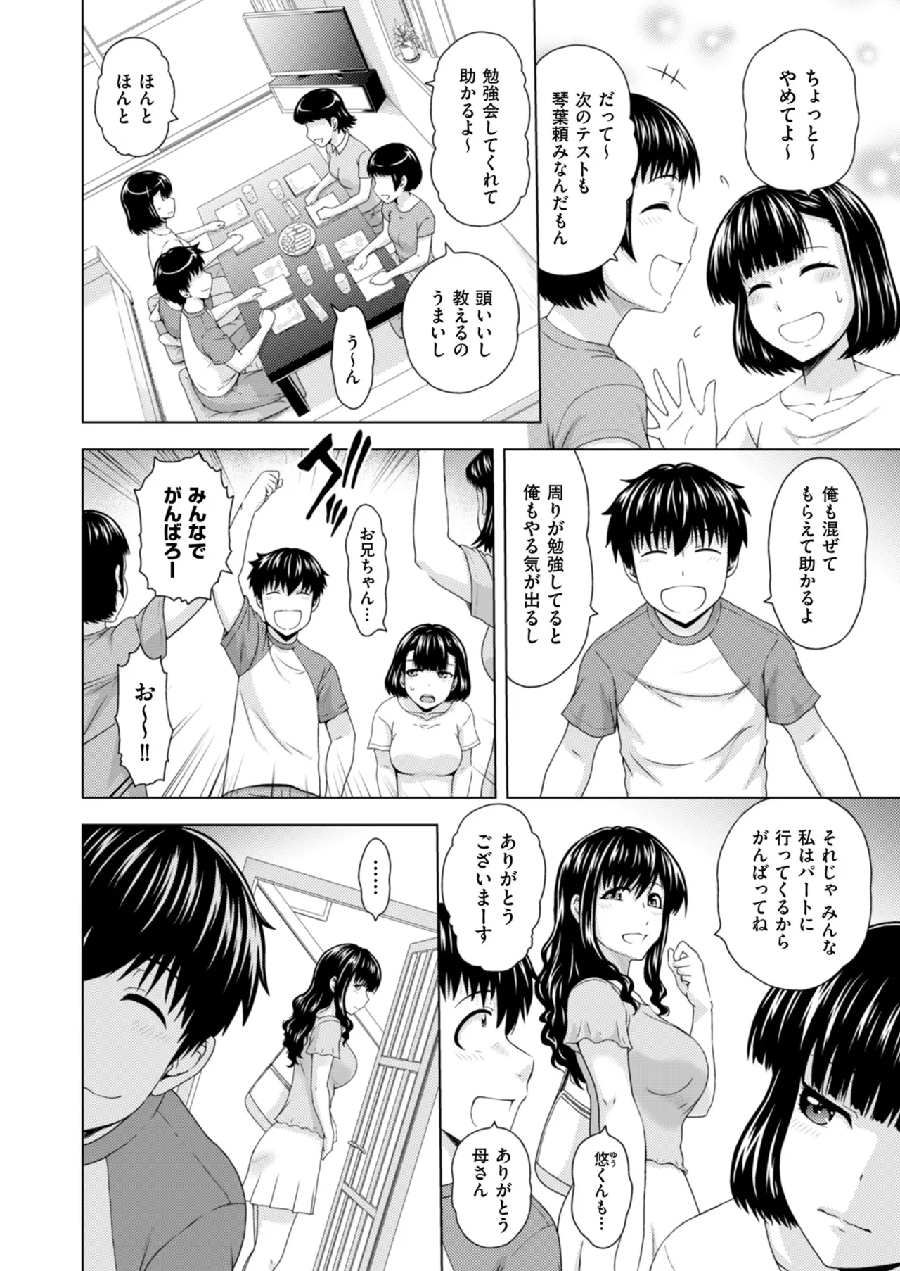 メンズゴールド 2024年05月号 Page.40