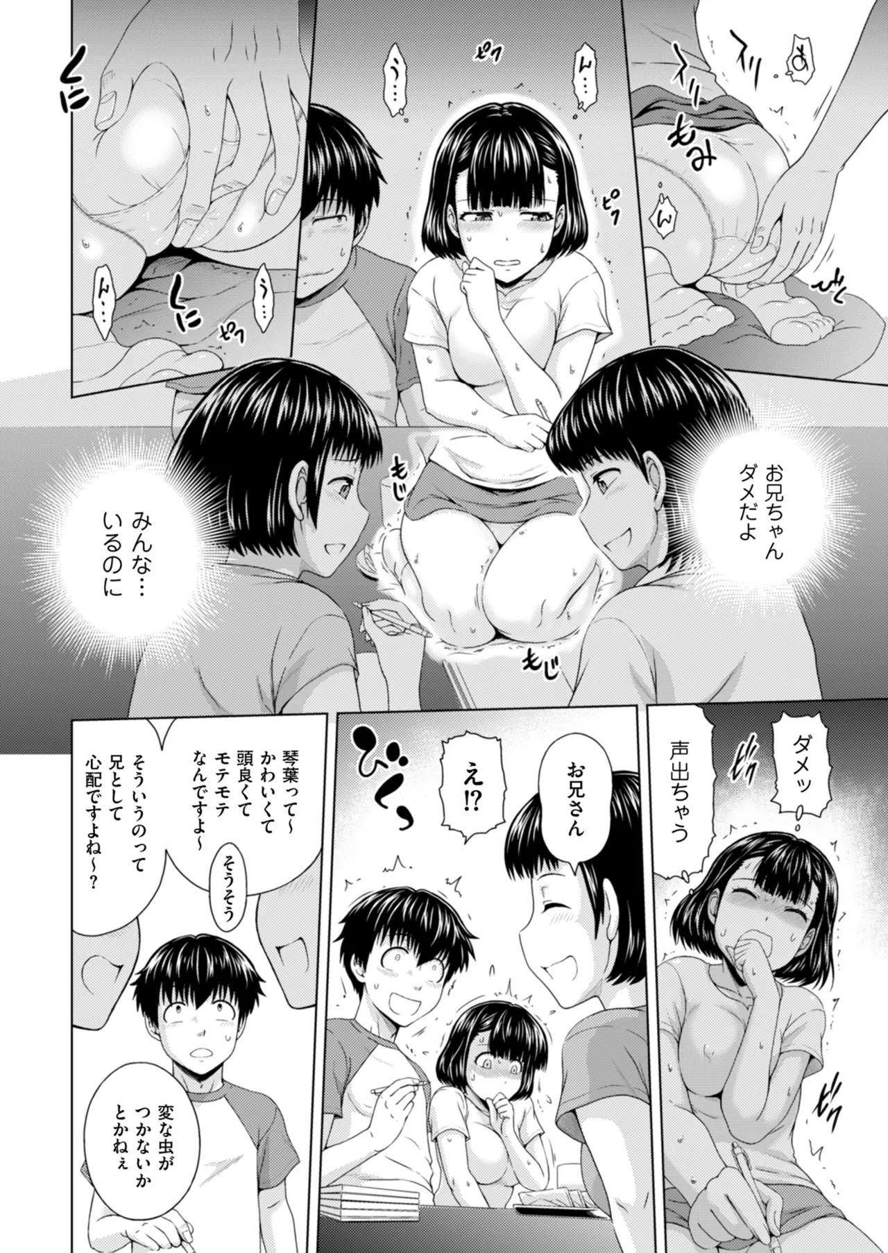 メンズゴールド 2024年05月号 Page.42