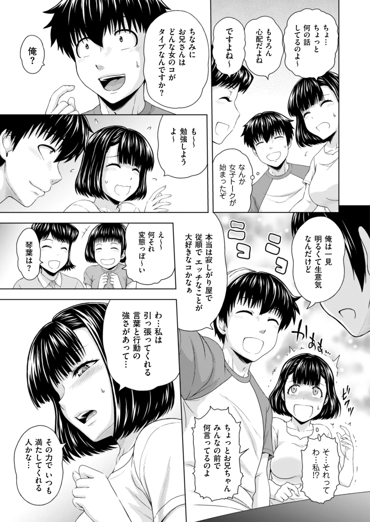 メンズゴールド 2024年05月号 Page.43