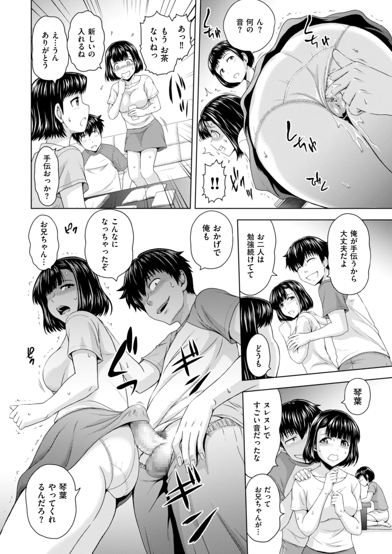 メンズゴールド 2024年05月号 Page.46