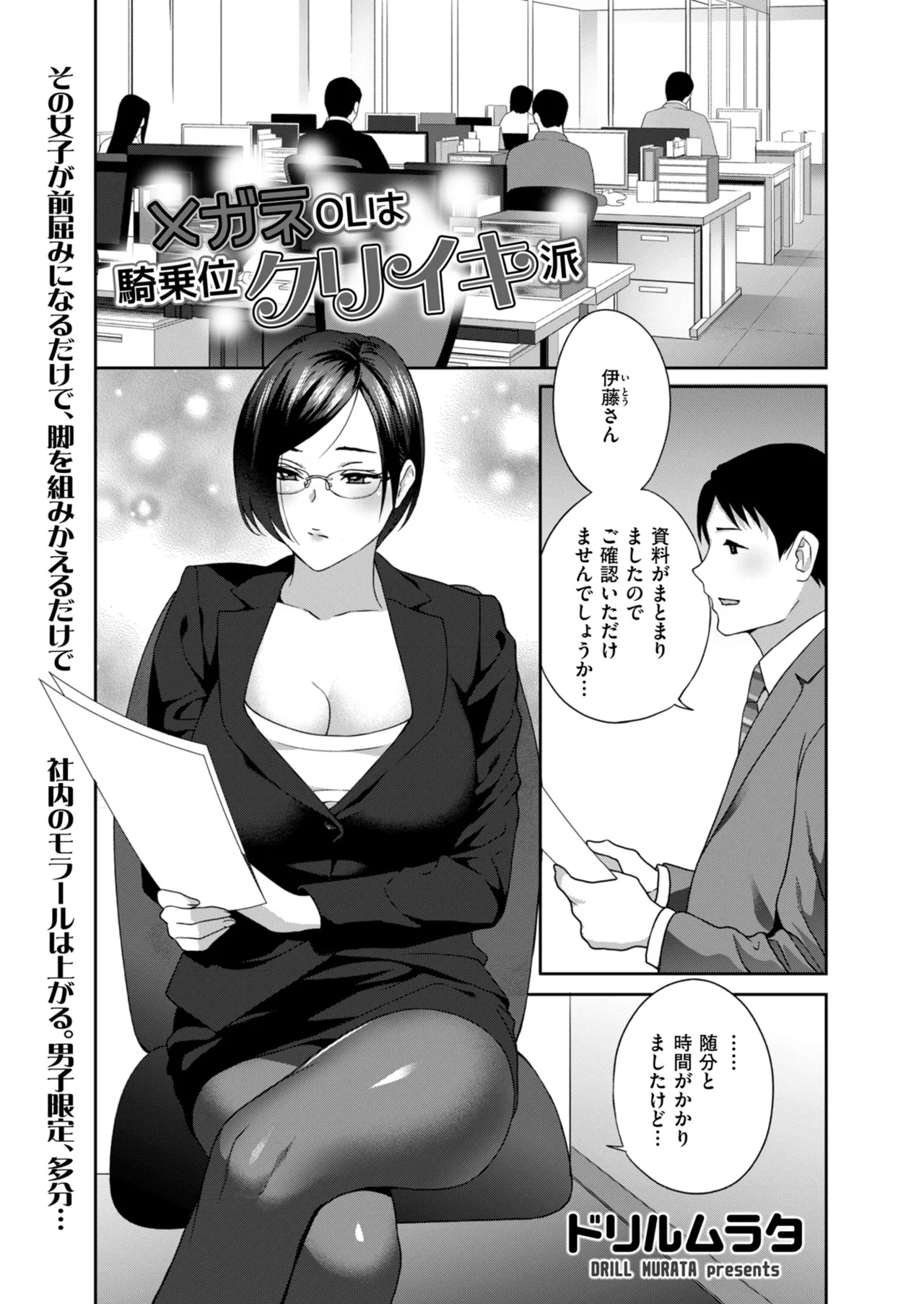 メンズゴールド 2024年05月号 Page.57