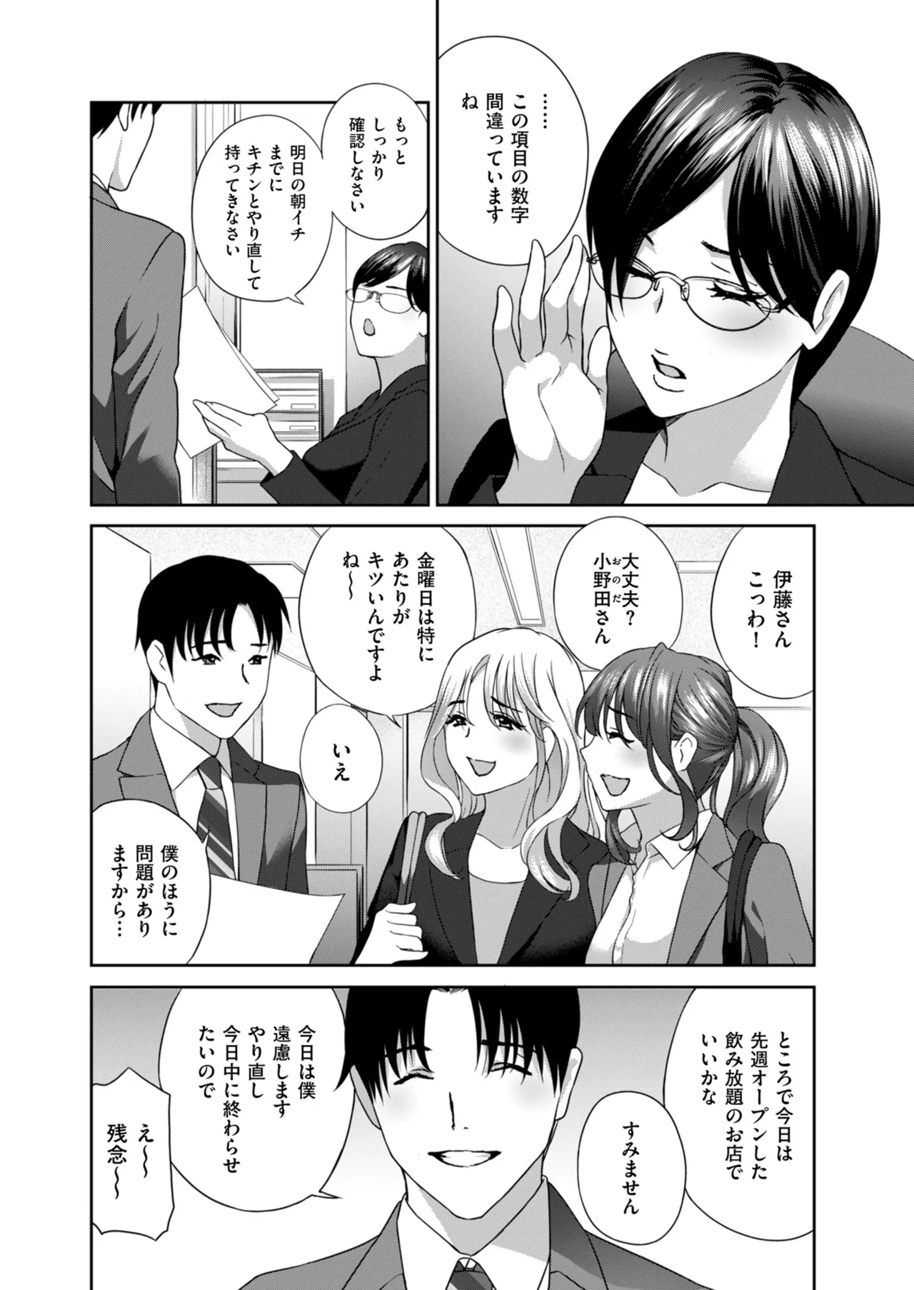 メンズゴールド 2024年05月号 Page.58