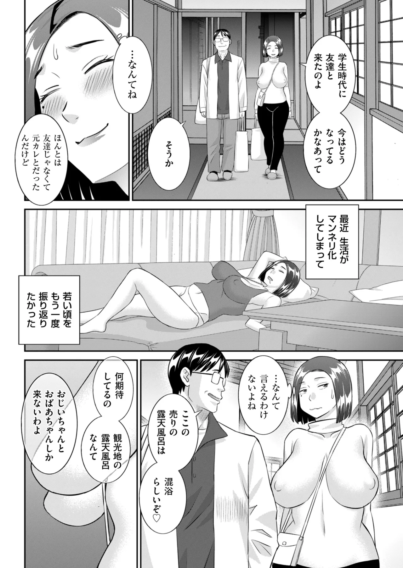 メンズゴールド 2024年05月号 Page.74