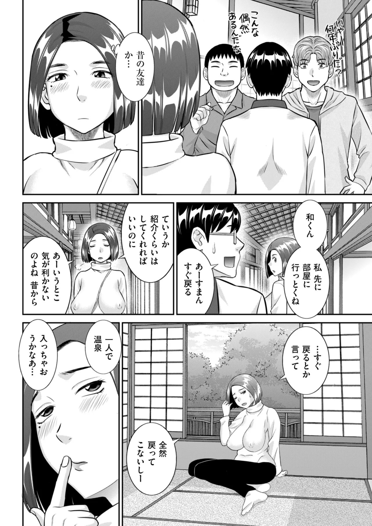 メンズゴールド 2024年05月号 Page.76