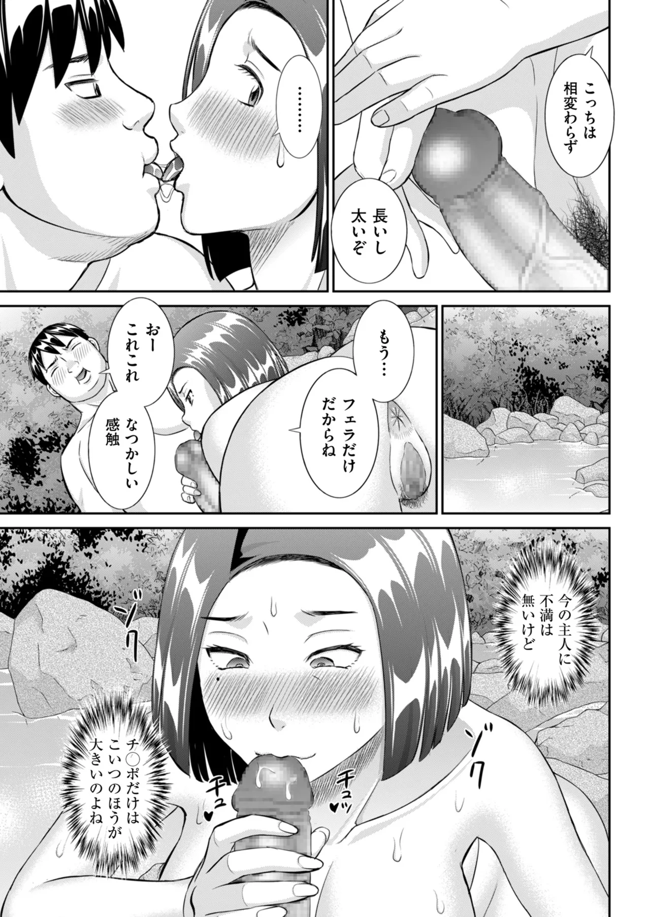 メンズゴールド 2024年05月号 Page.81