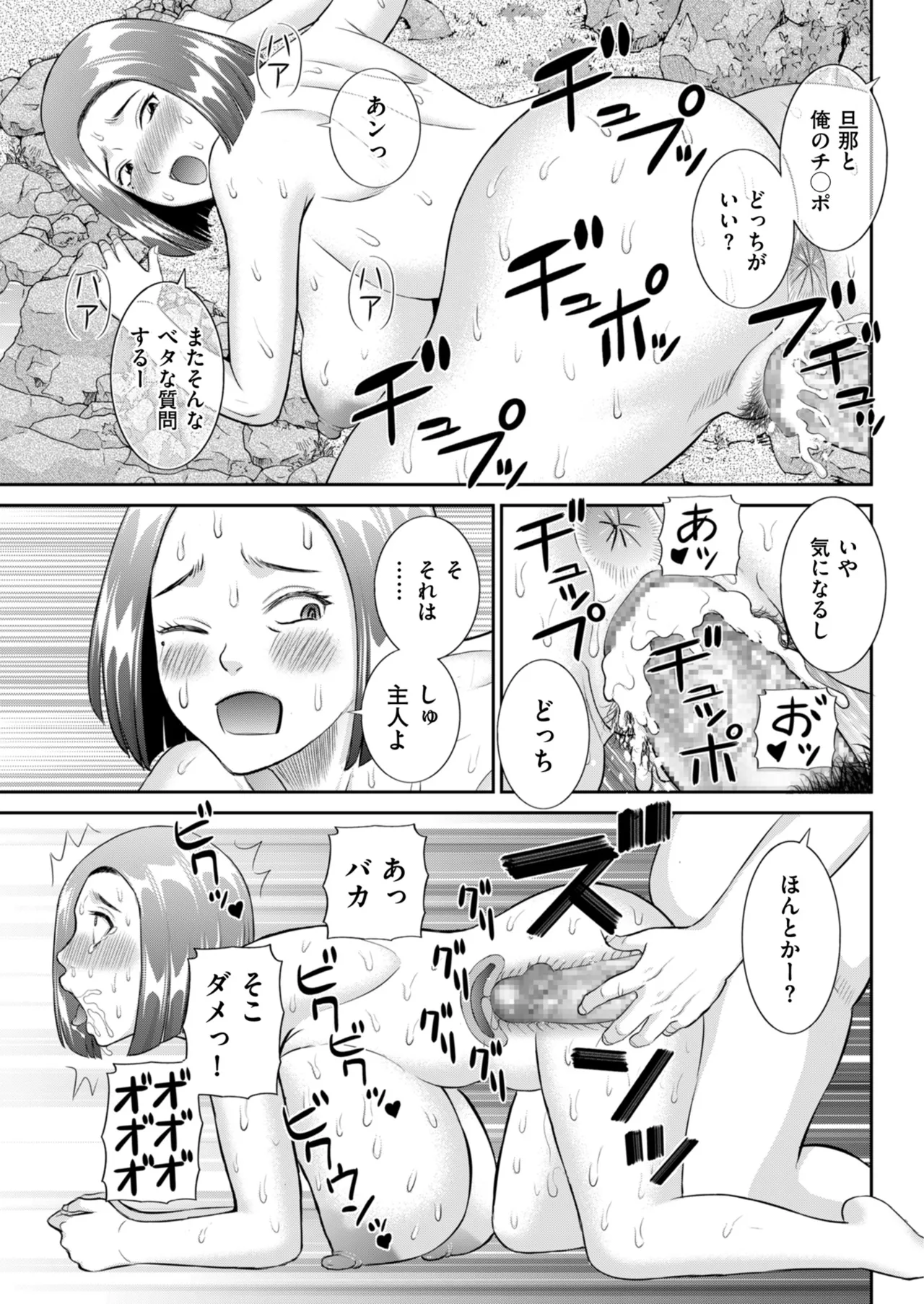 メンズゴールド 2024年05月号 Page.85