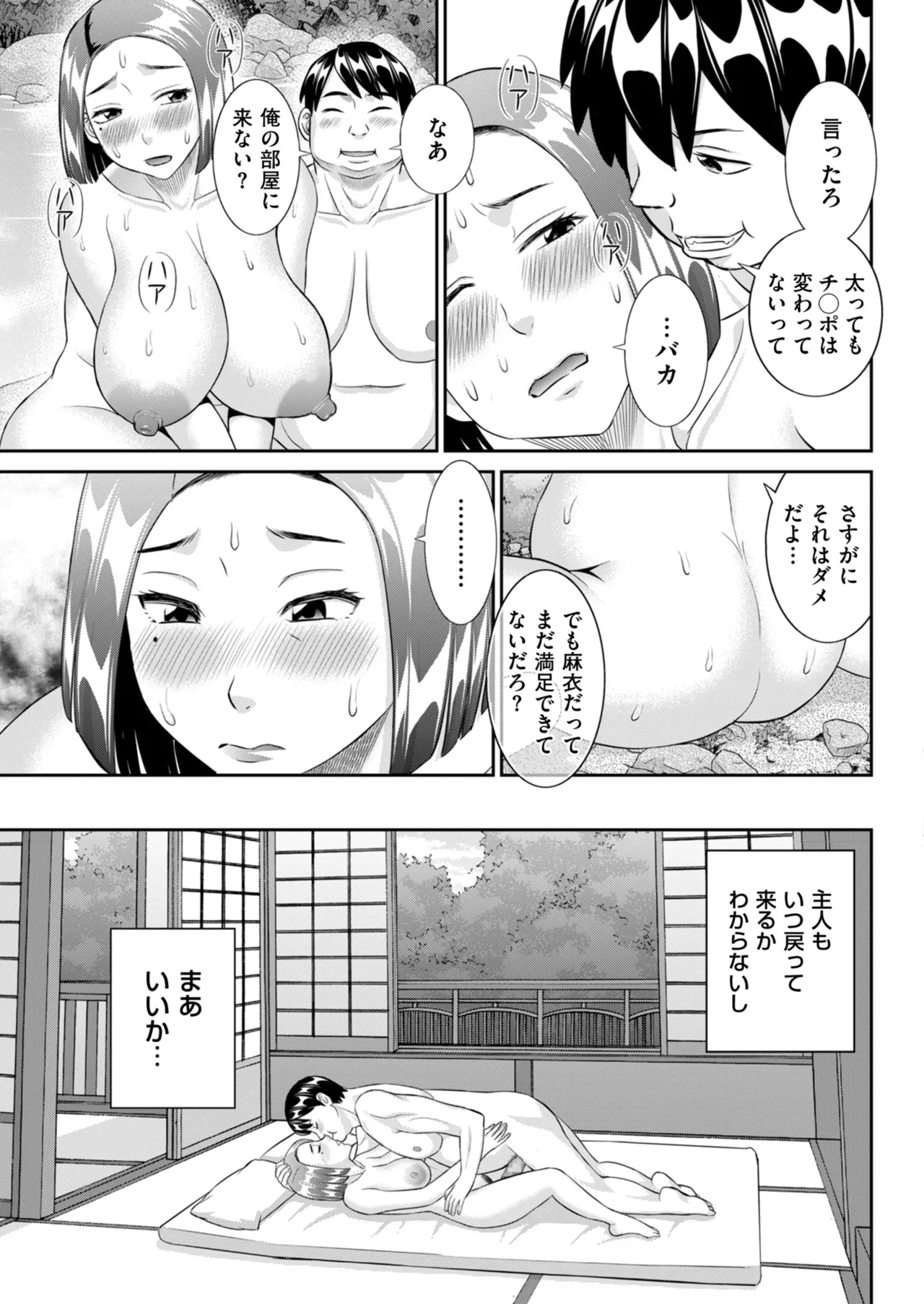 メンズゴールド 2024年05月号 Page.87