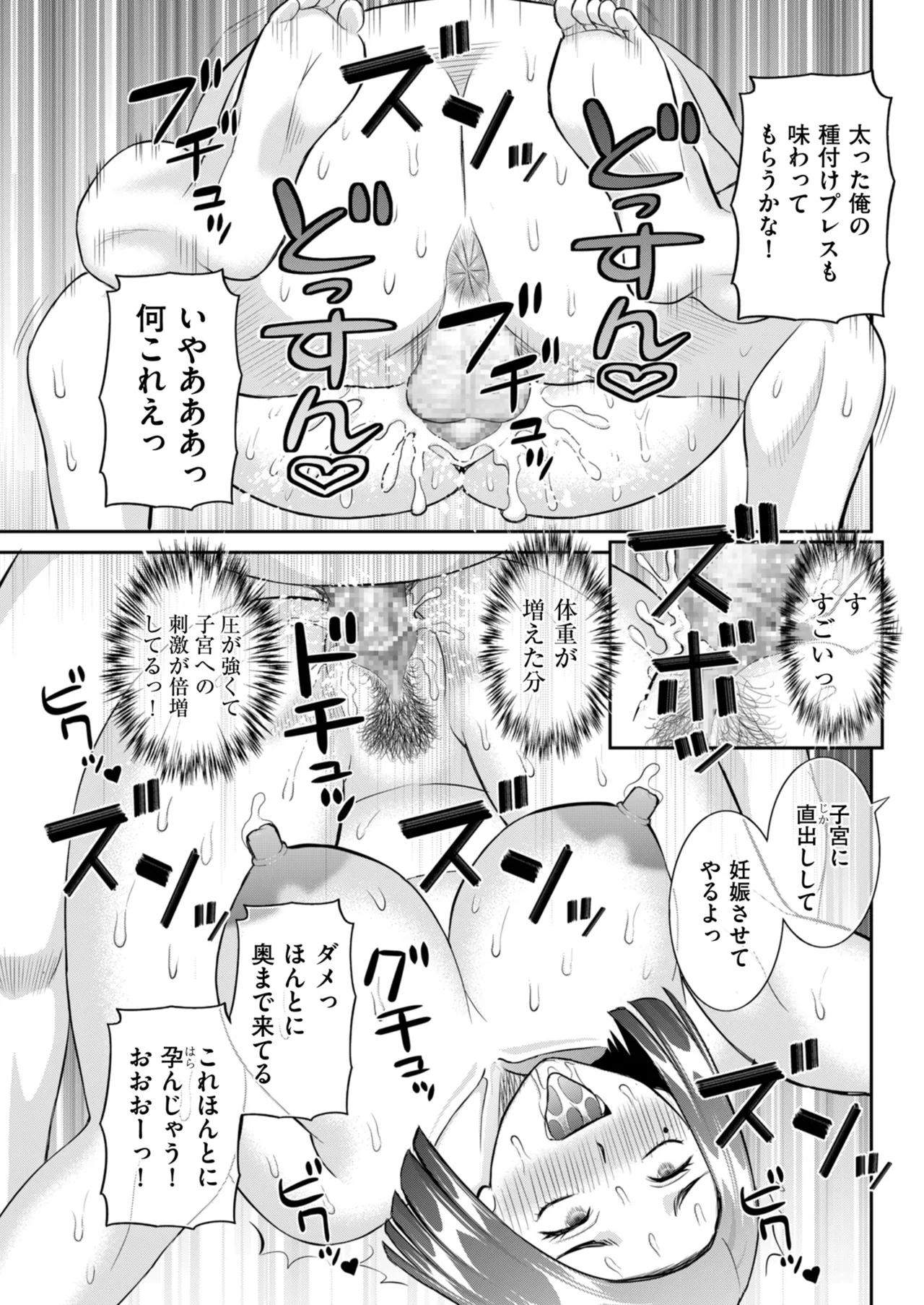 メンズゴールド 2024年05月号 Page.89