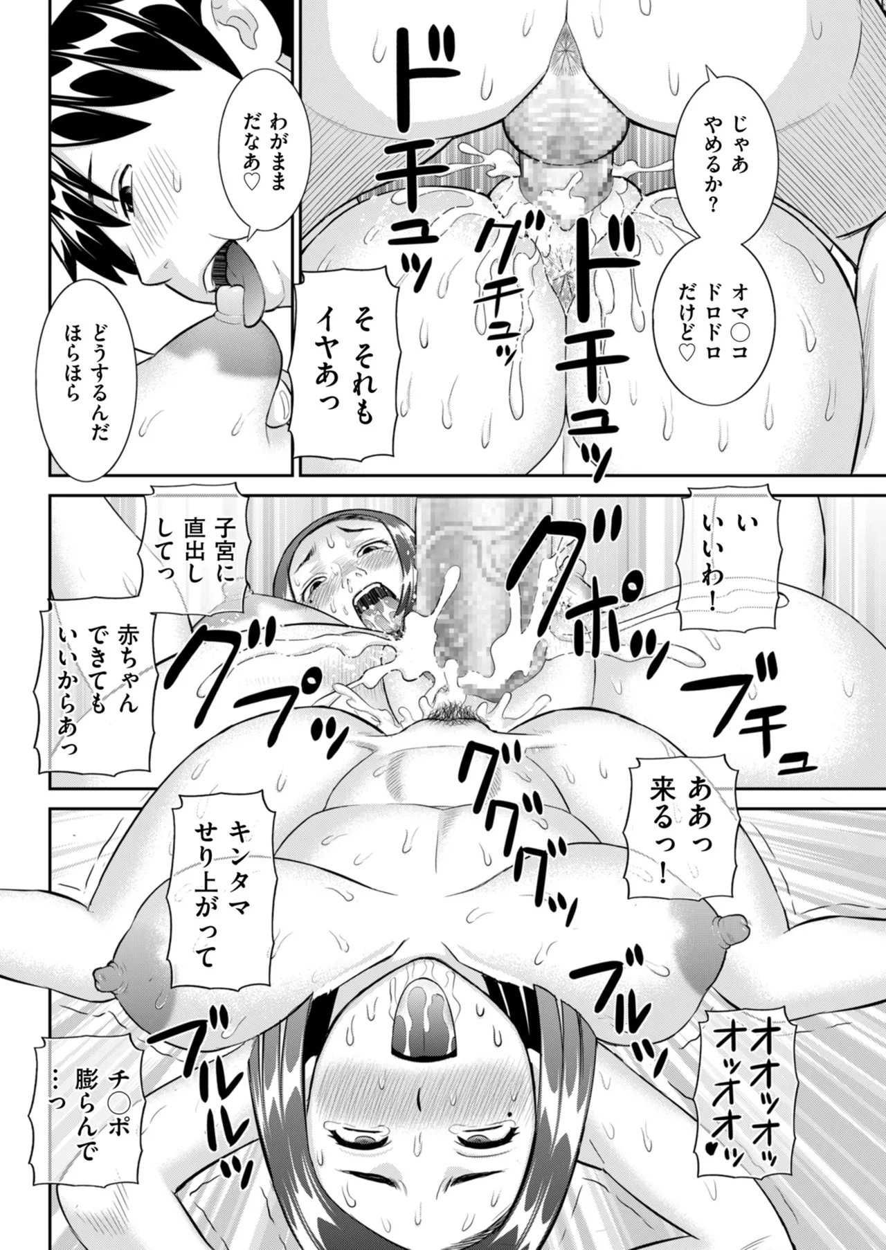 メンズゴールド 2024年05月号 Page.90
