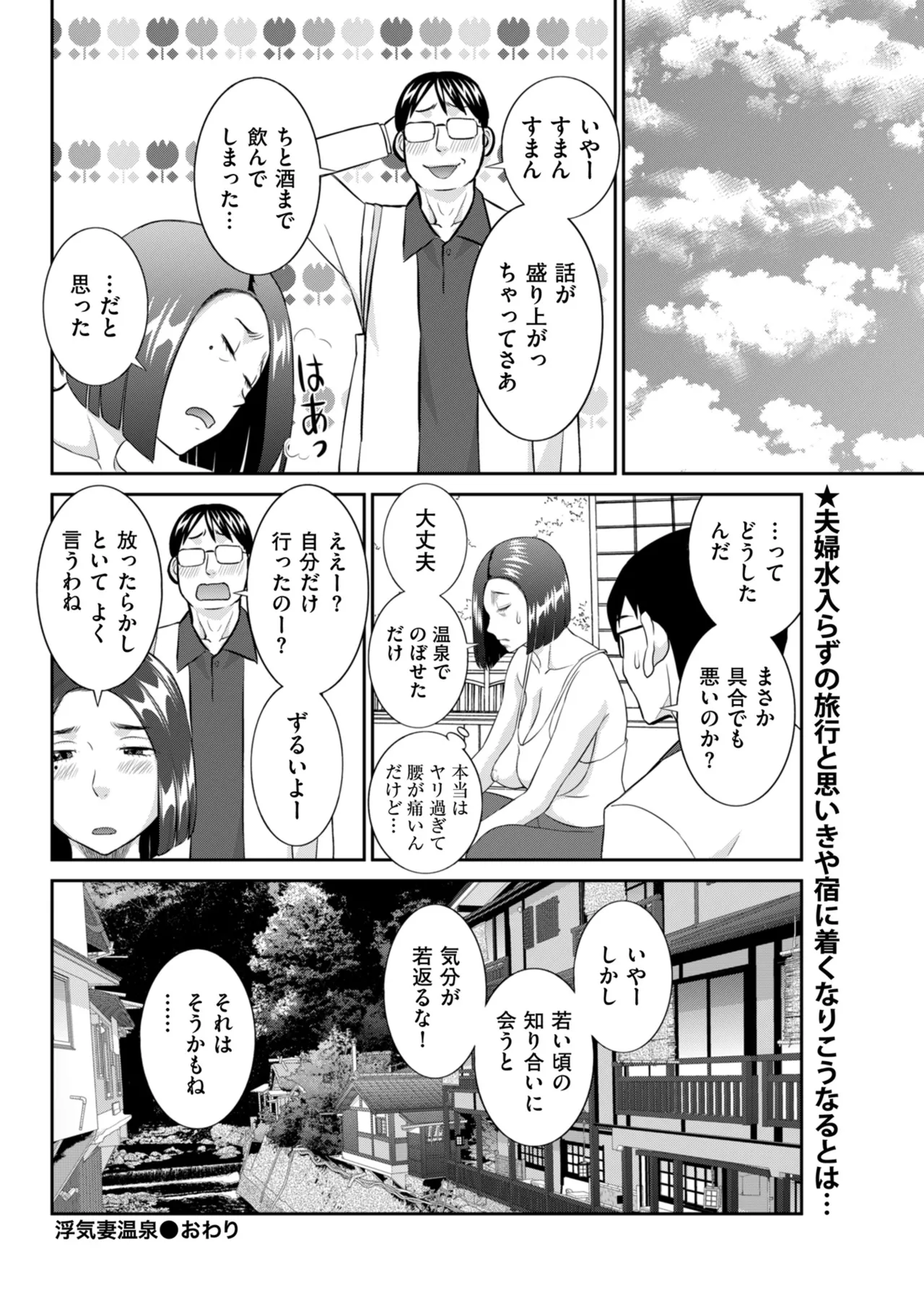 メンズゴールド 2024年05月号 Page.92