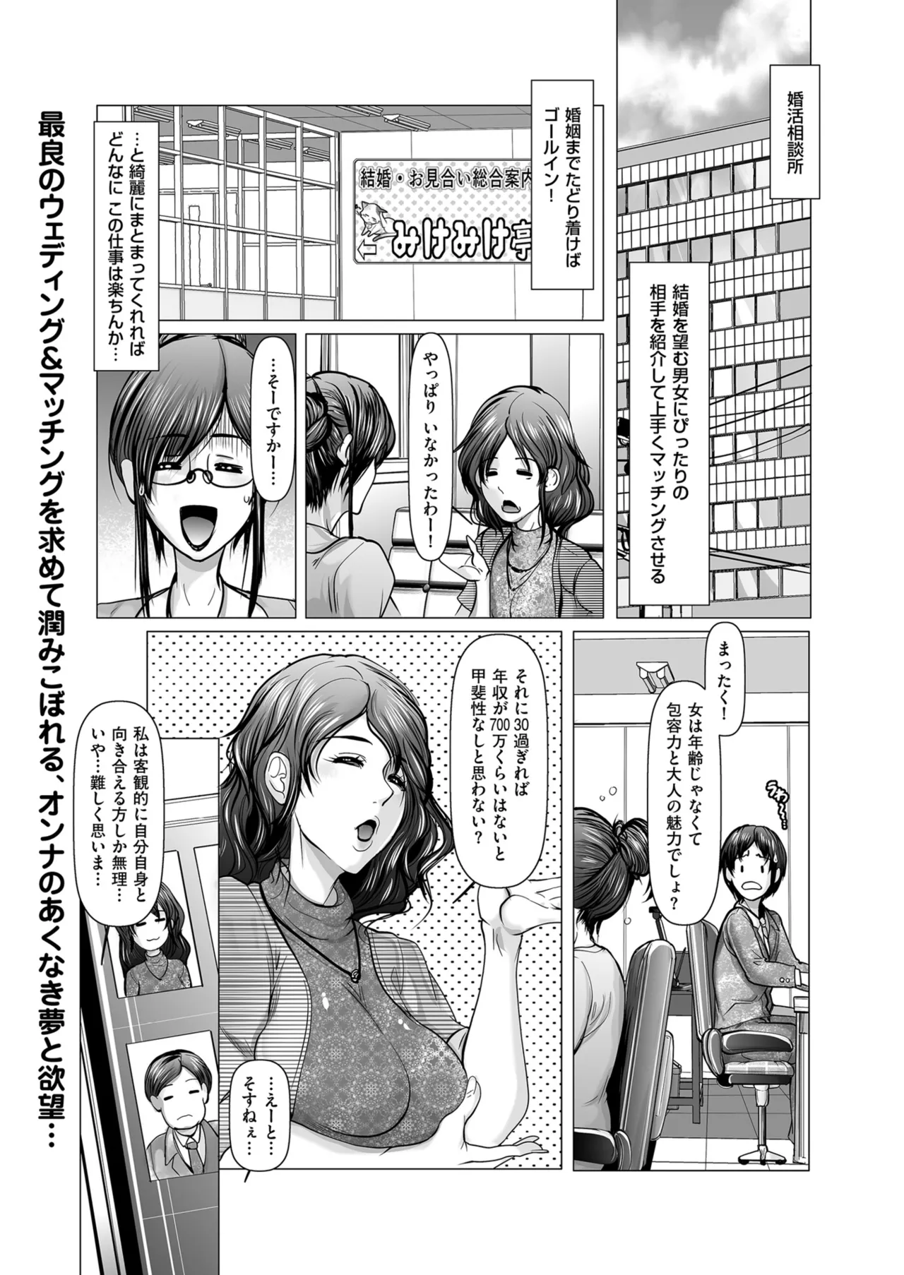 メンズゴールド 2024年05月号 Page.93