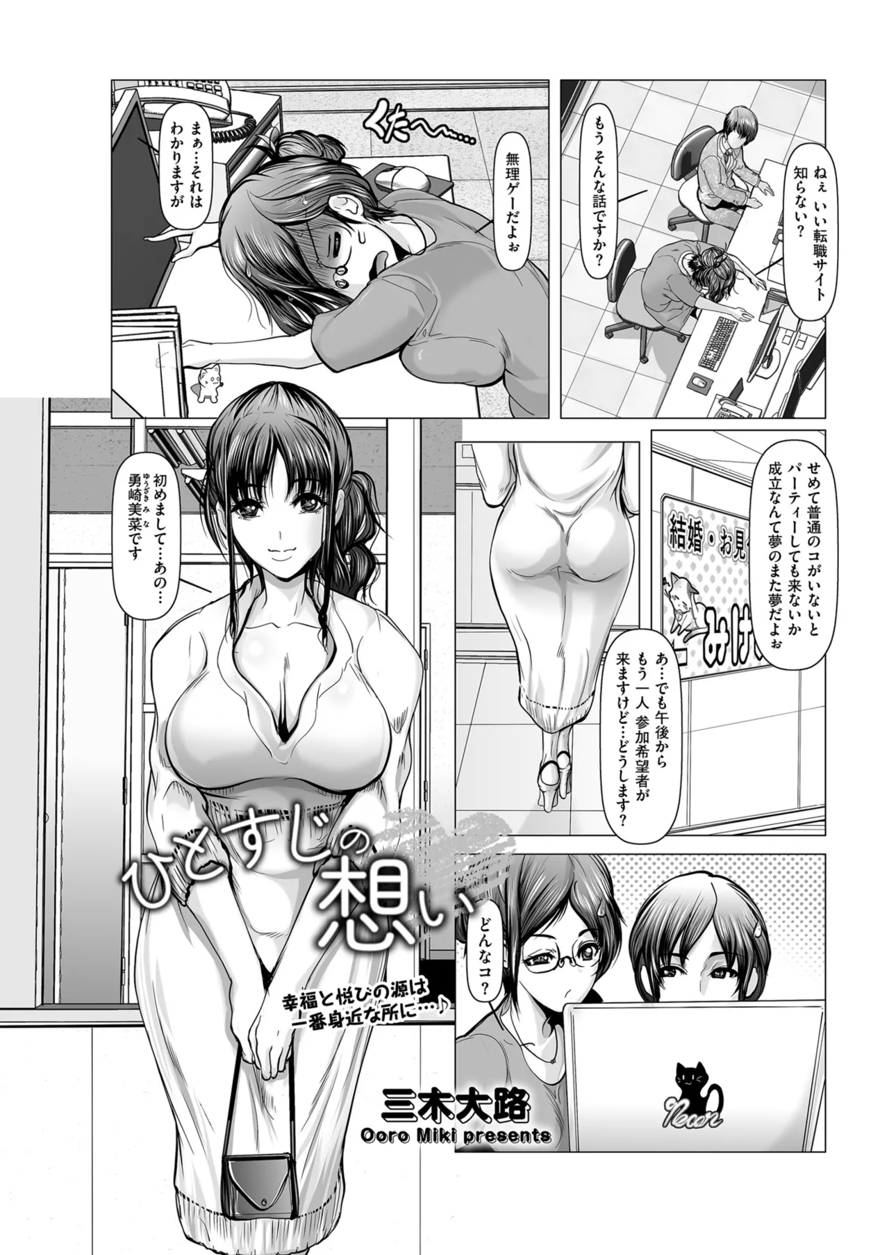 メンズゴールド 2024年05月号 Page.94