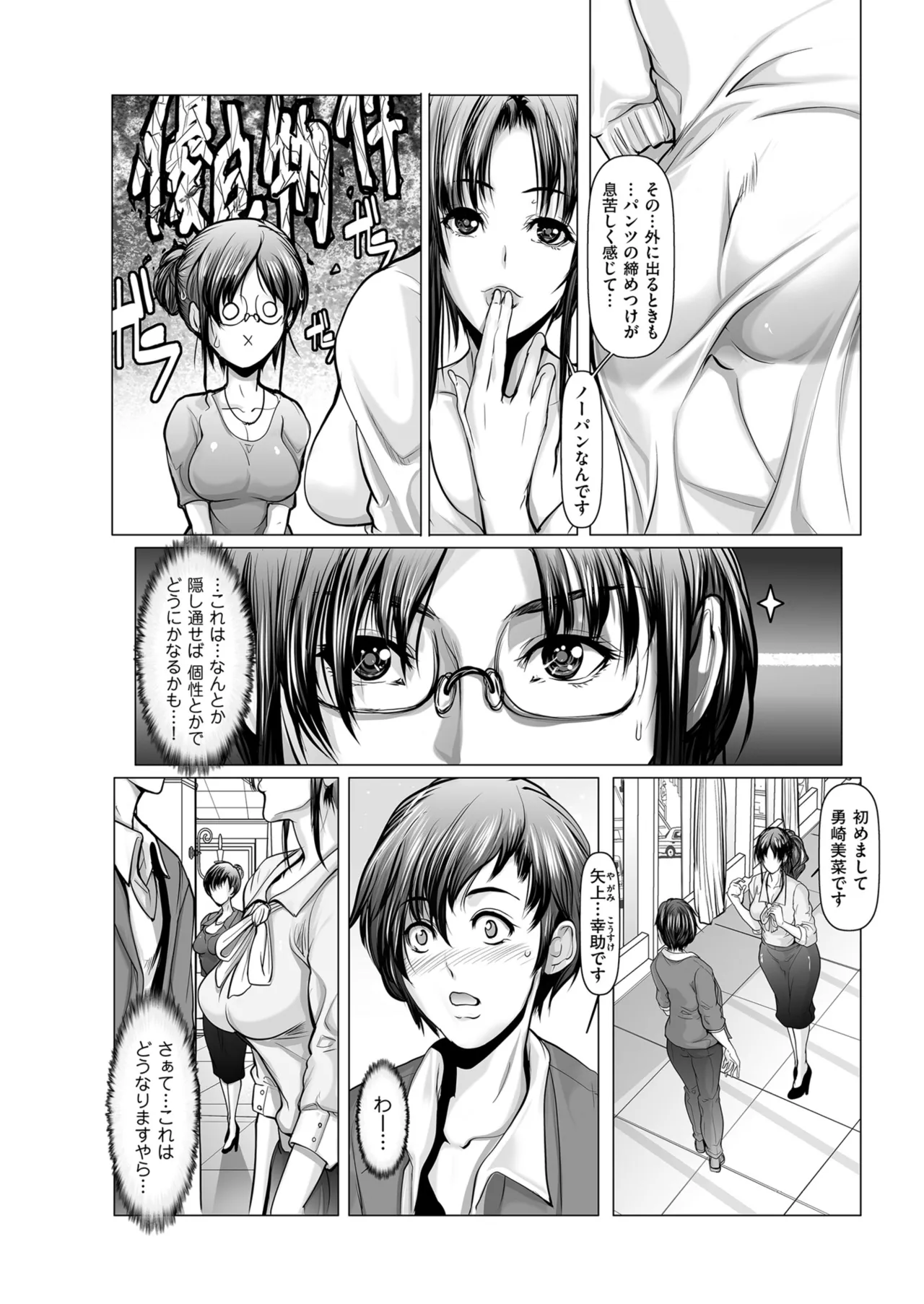 メンズゴールド 2024年05月号 Page.96