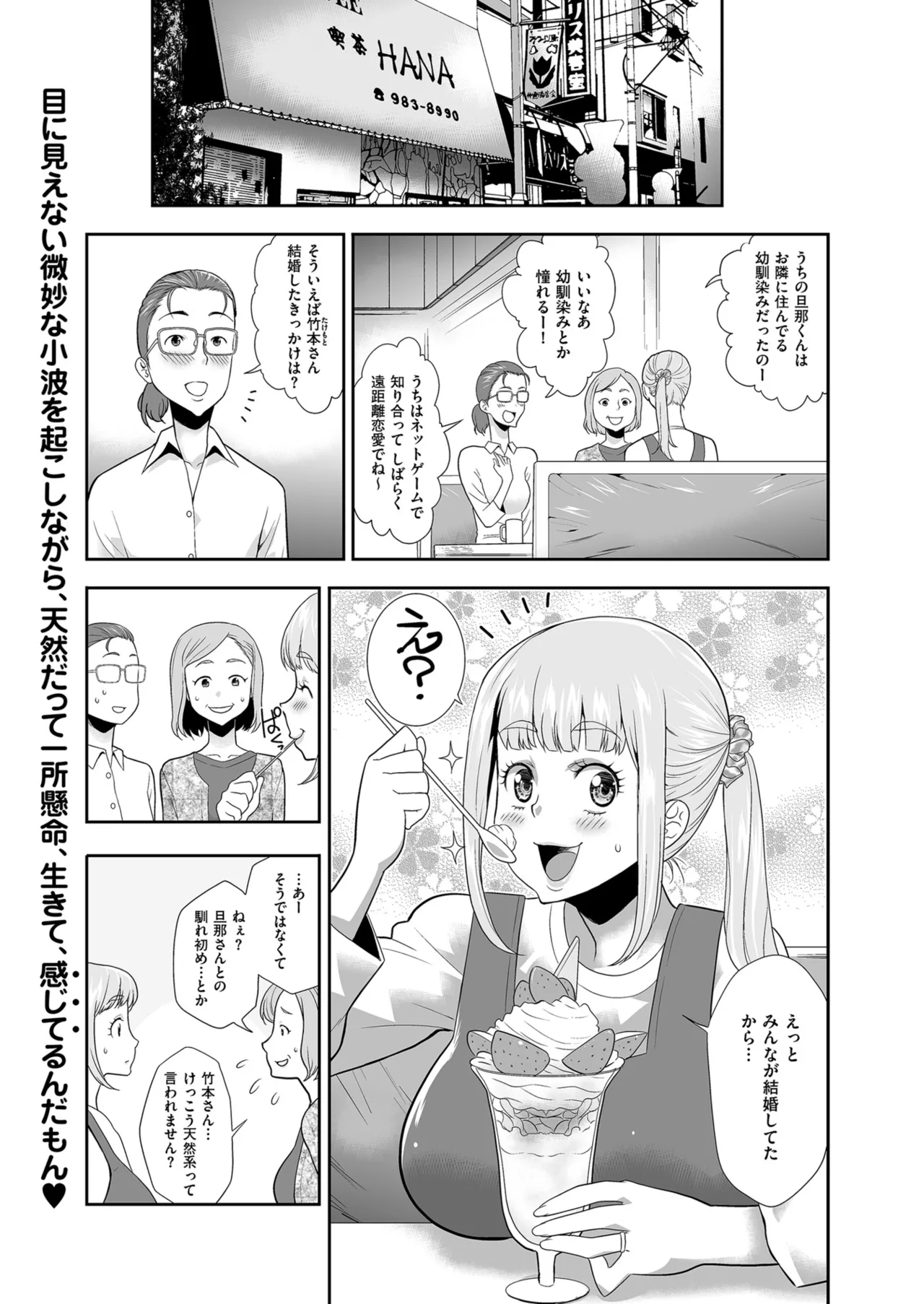 メンズゴールド 2024年07月号 Page.101