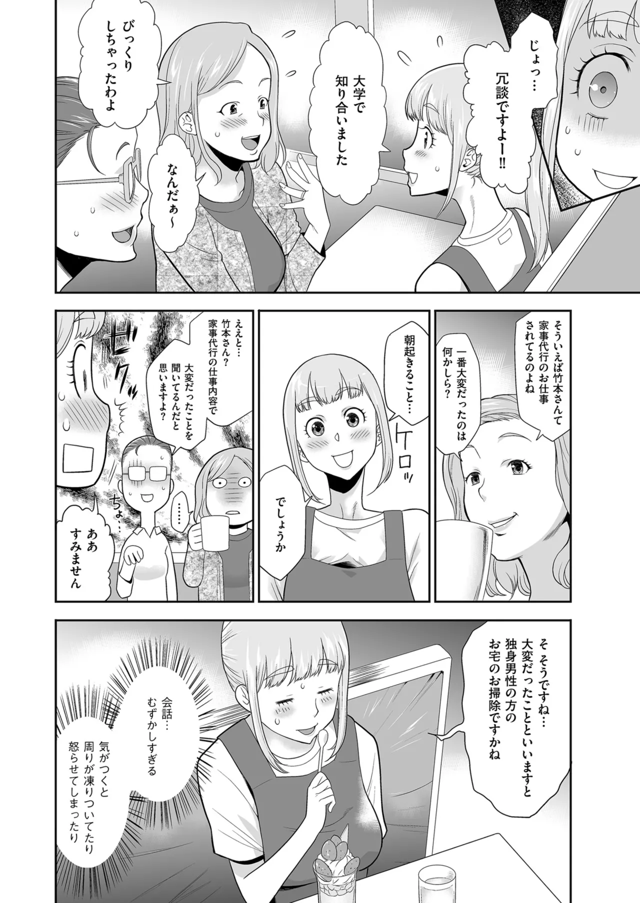 メンズゴールド 2024年07月号 Page.102