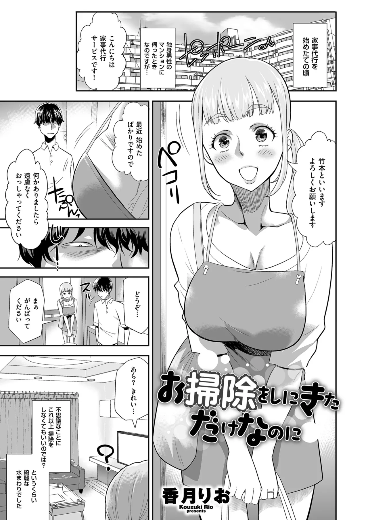 メンズゴールド 2024年07月号 Page.103