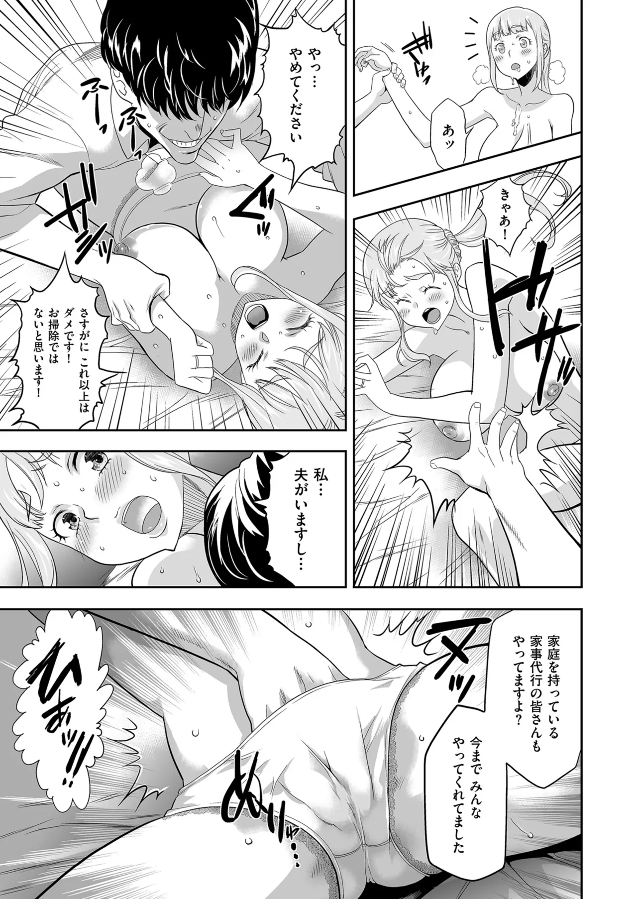 メンズゴールド 2024年07月号 Page.111