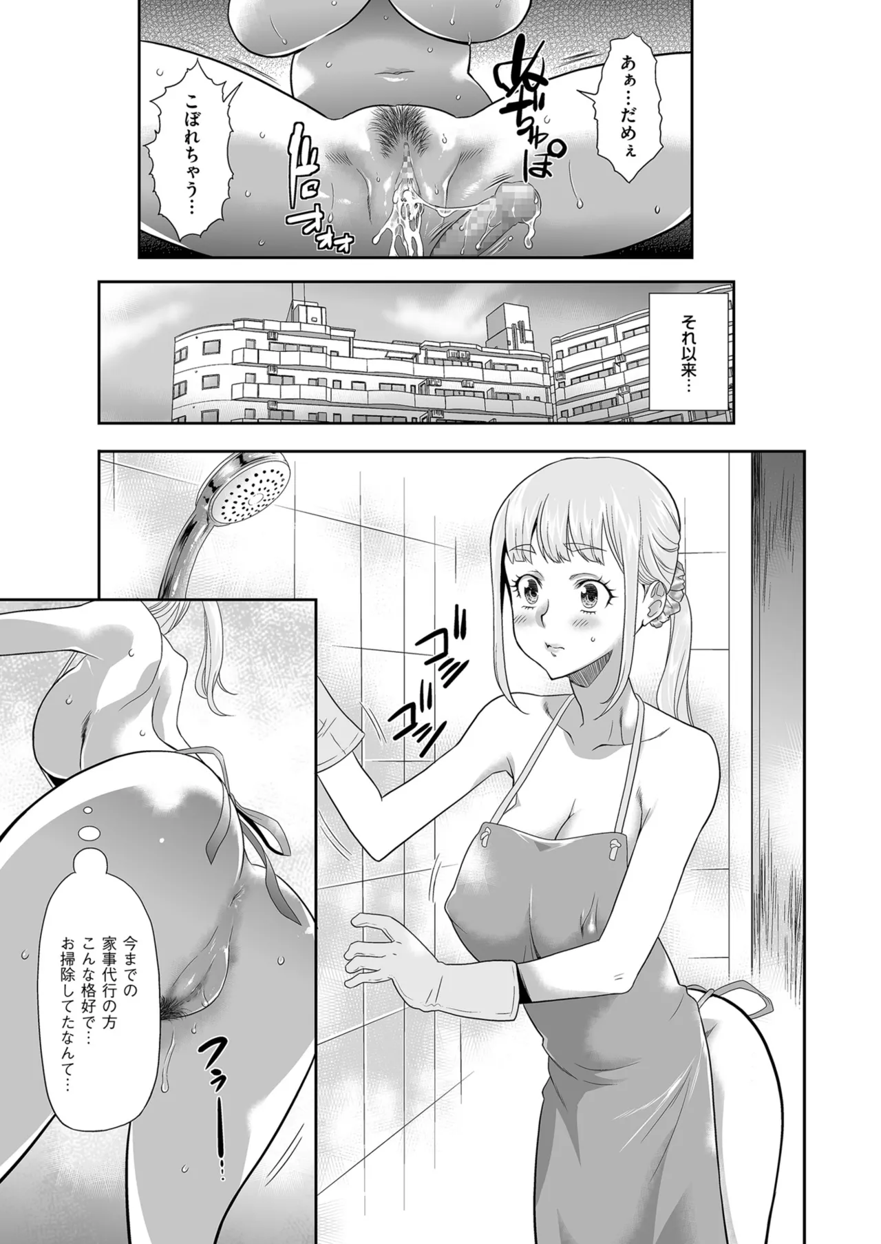 メンズゴールド 2024年07月号 Page.117