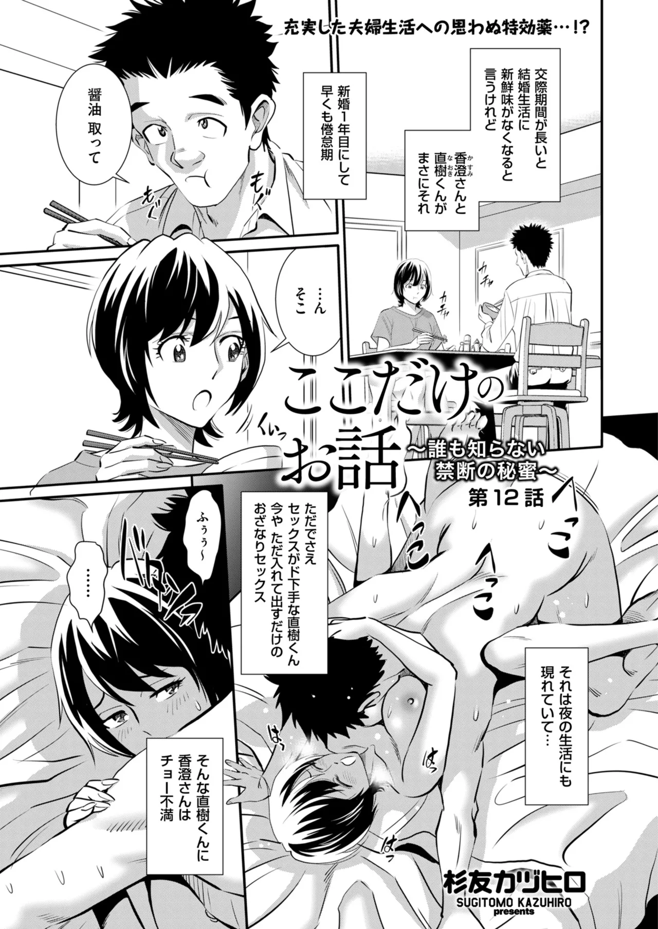メンズゴールド 2024年07月号 Page.121