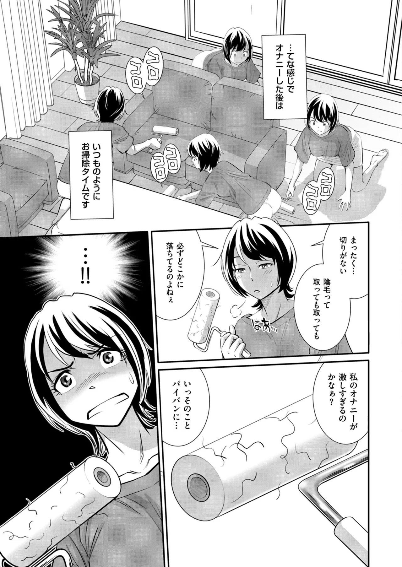 メンズゴールド 2024年07月号 Page.123