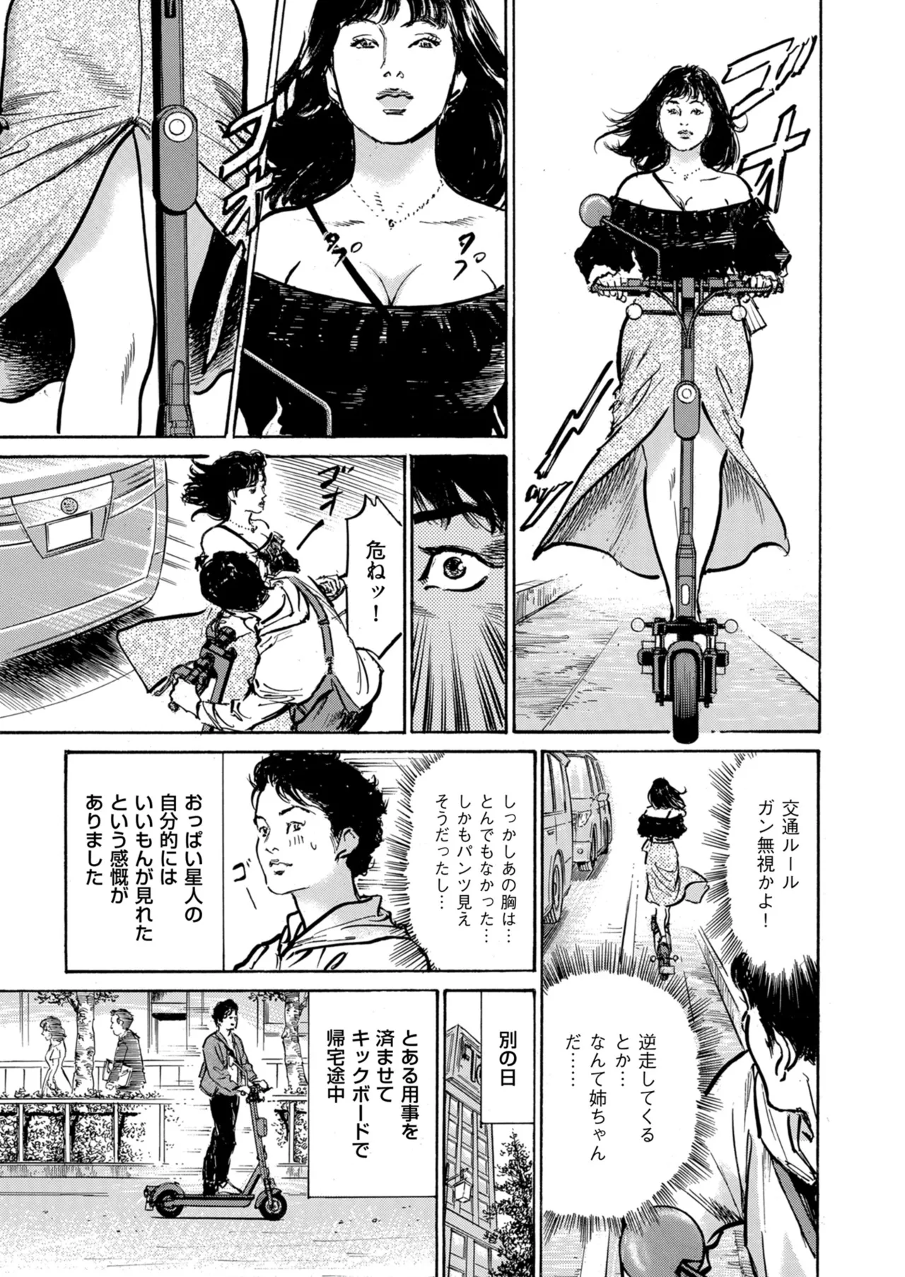 メンズゴールド 2024年07月号 Page.13