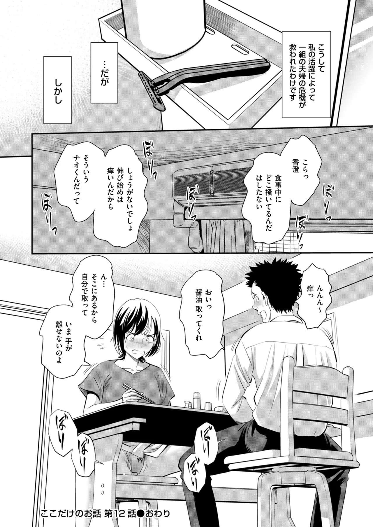 メンズゴールド 2024年07月号 Page.138