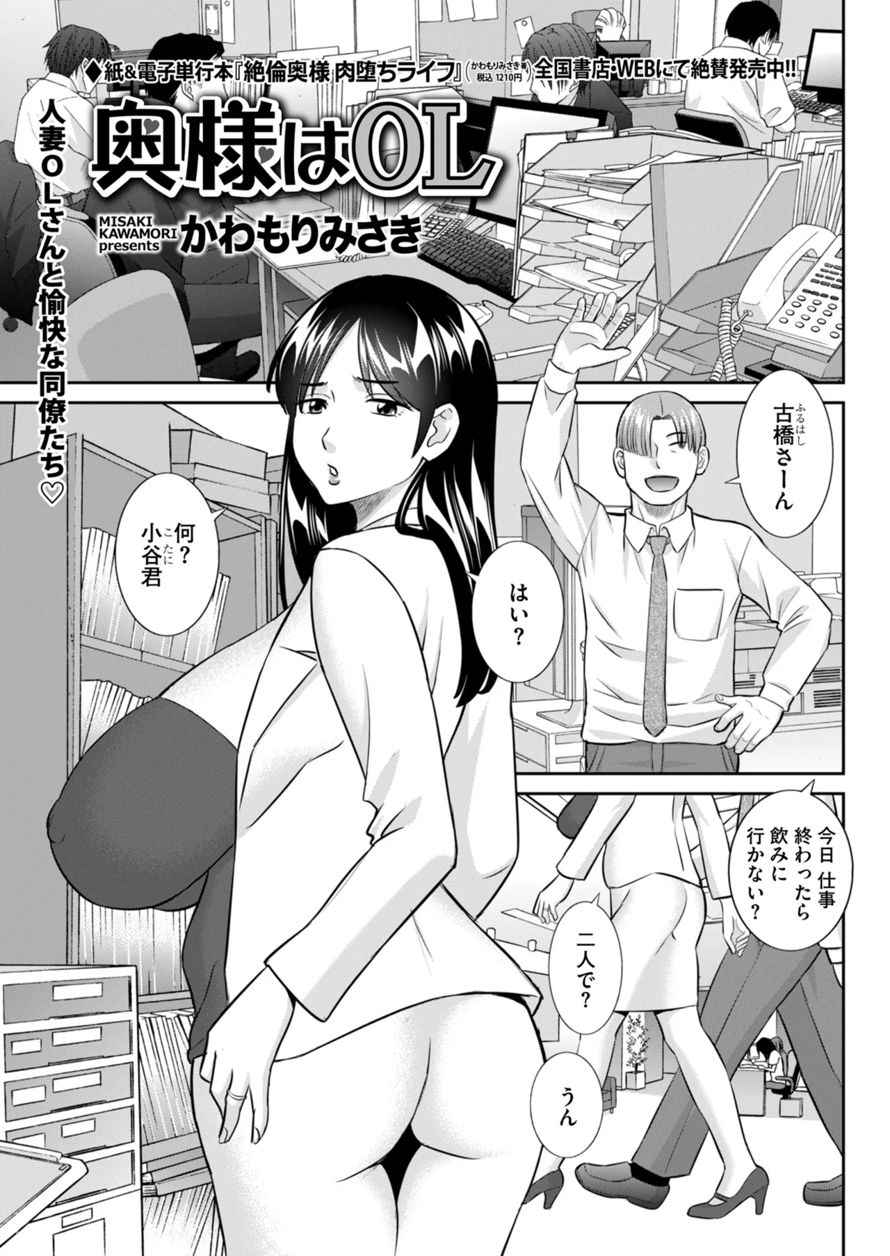 メンズゴールド 2024年07月号 Page.139
