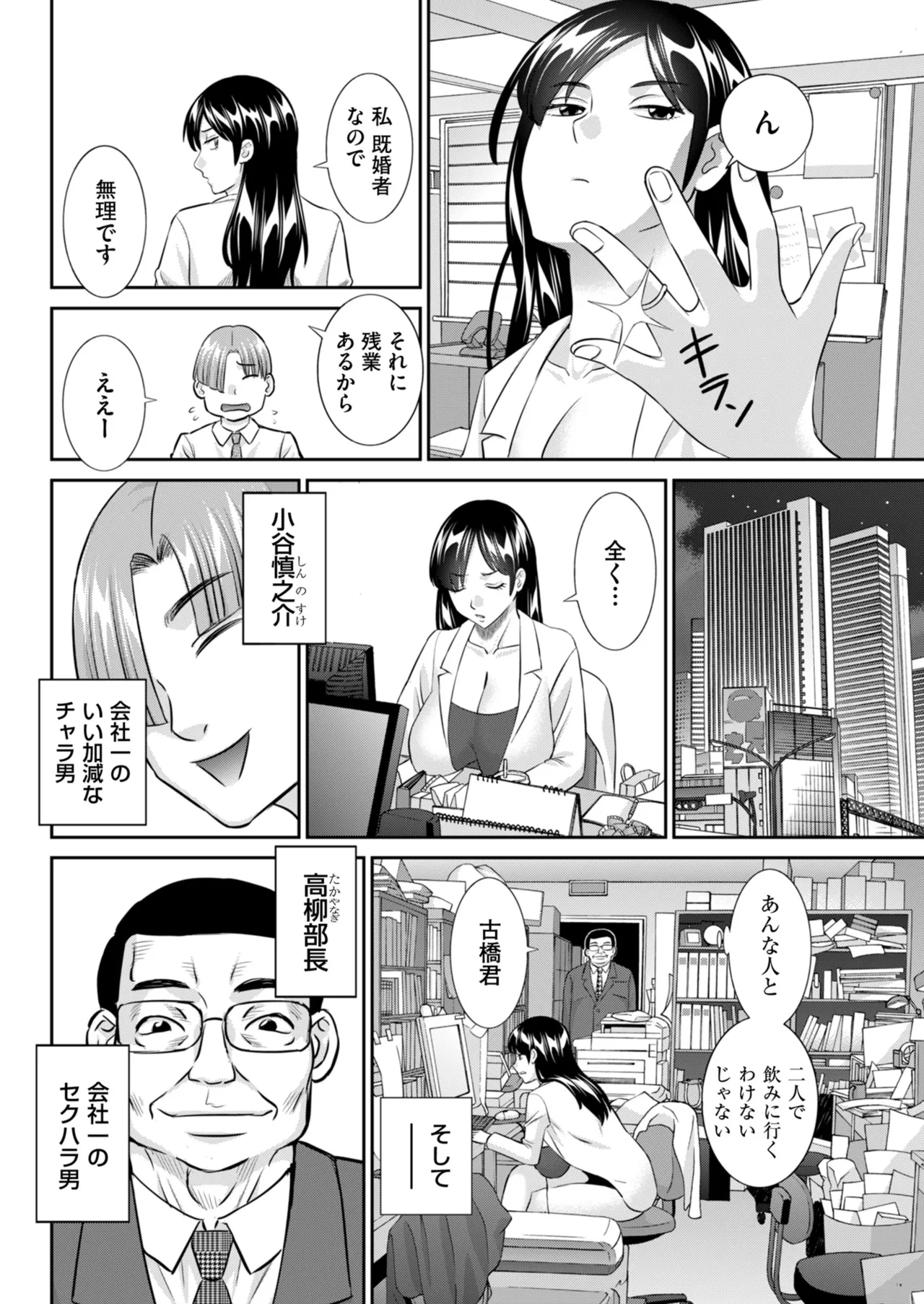 メンズゴールド 2024年07月号 Page.140