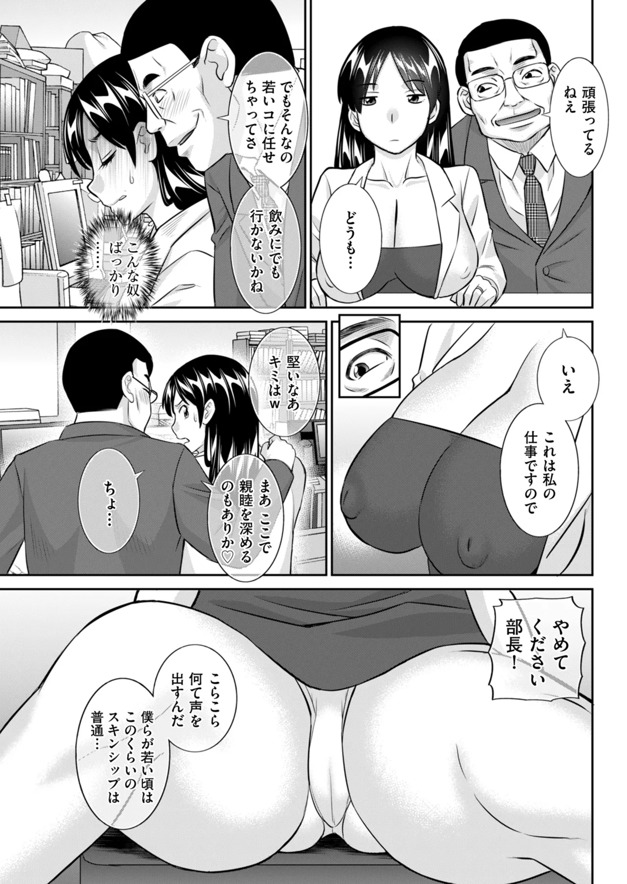 メンズゴールド 2024年07月号 Page.141