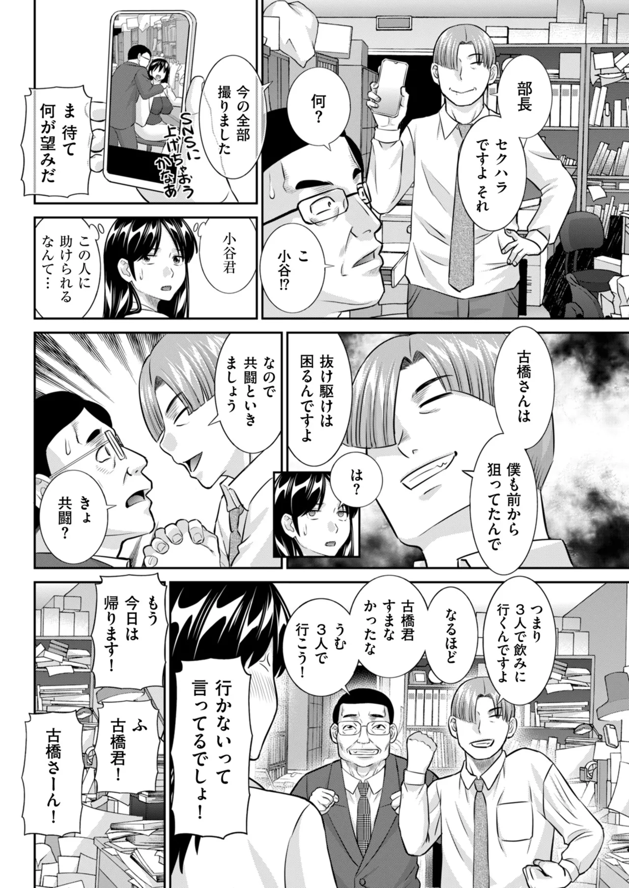 メンズゴールド 2024年07月号 Page.142