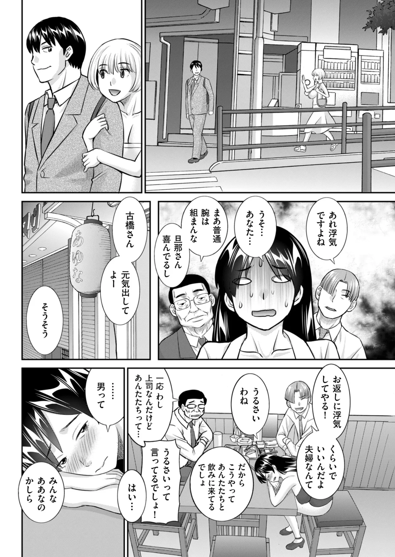 メンズゴールド 2024年07月号 Page.144
