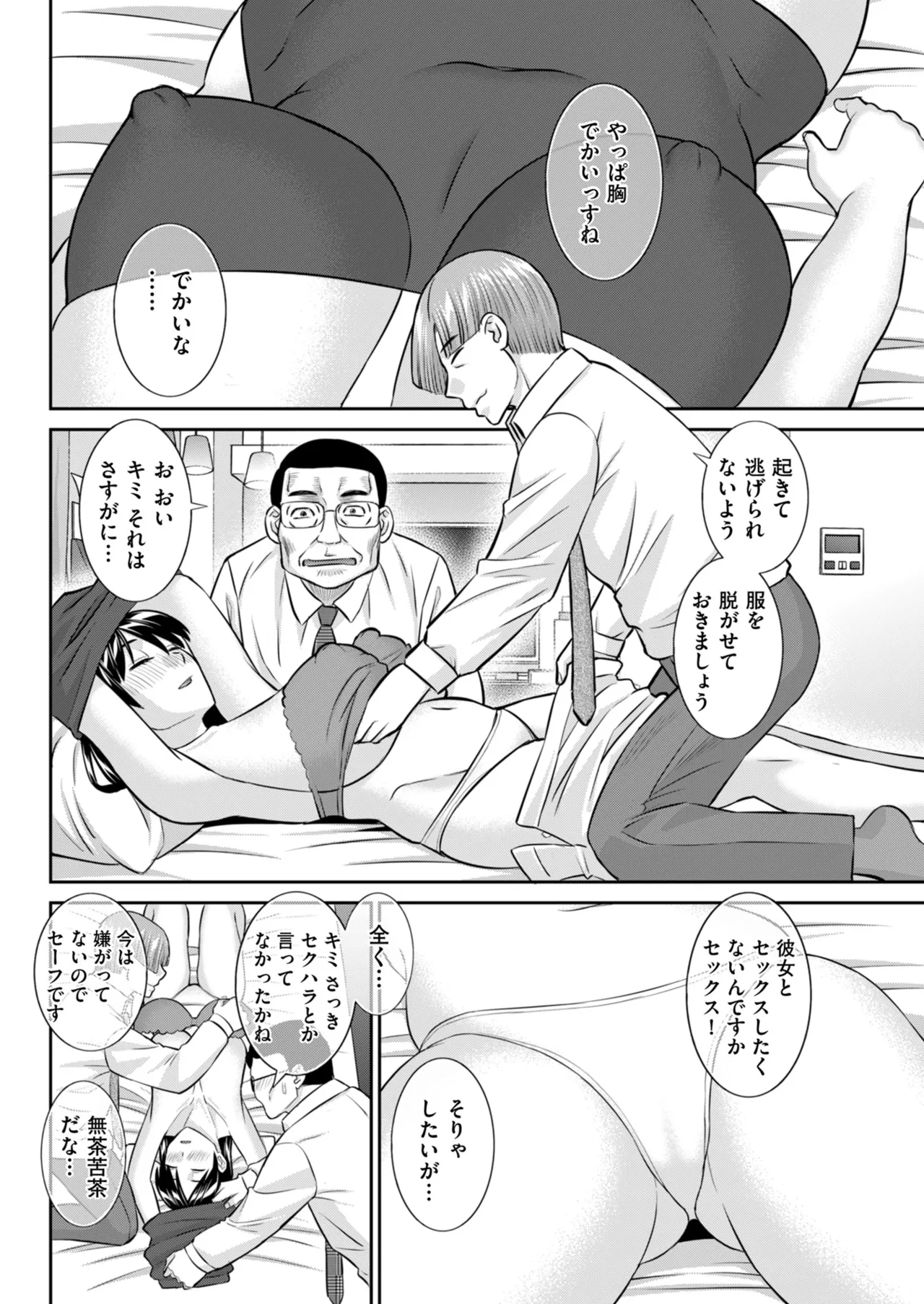 メンズゴールド 2024年07月号 Page.146