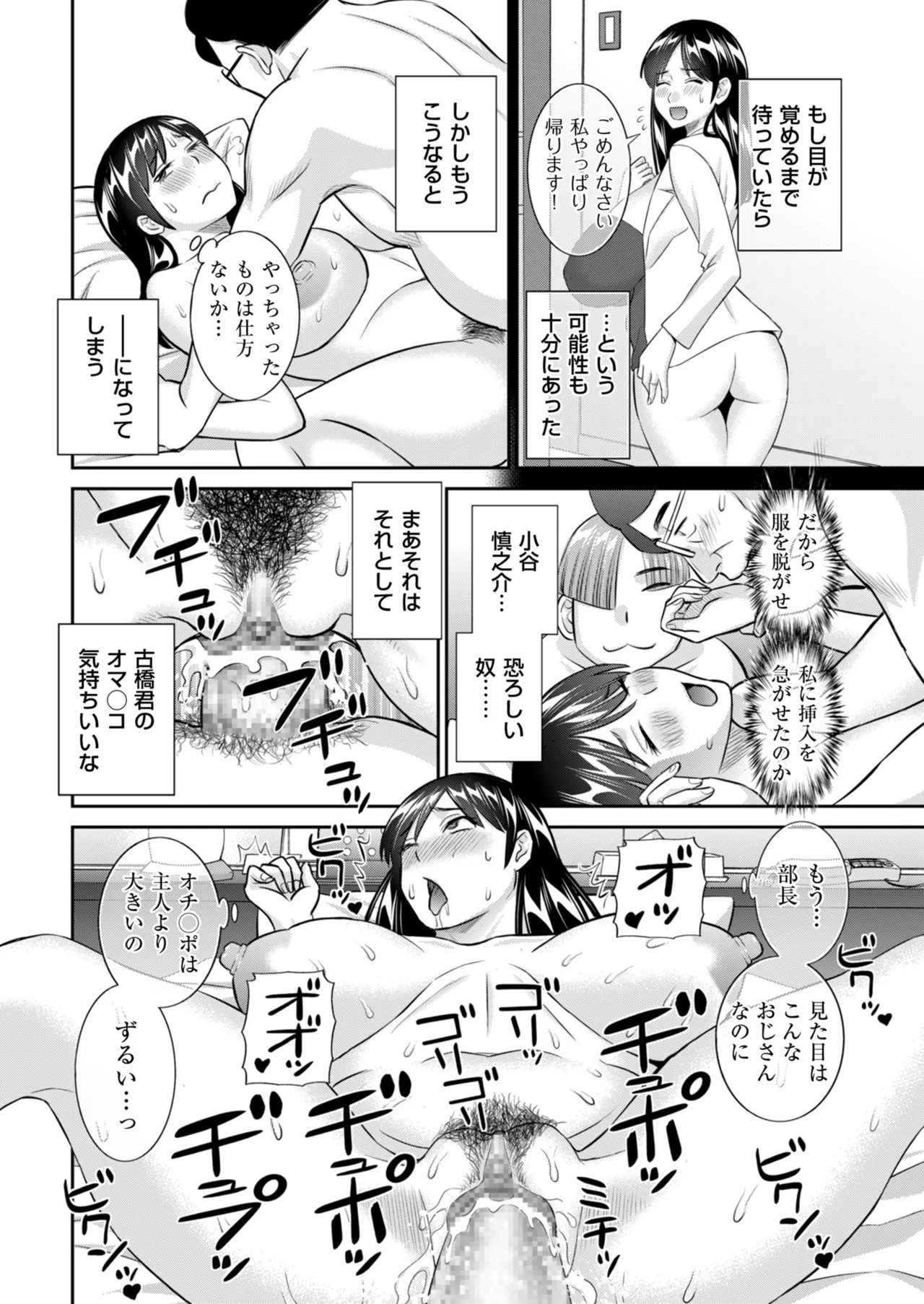 メンズゴールド 2024年07月号 Page.152