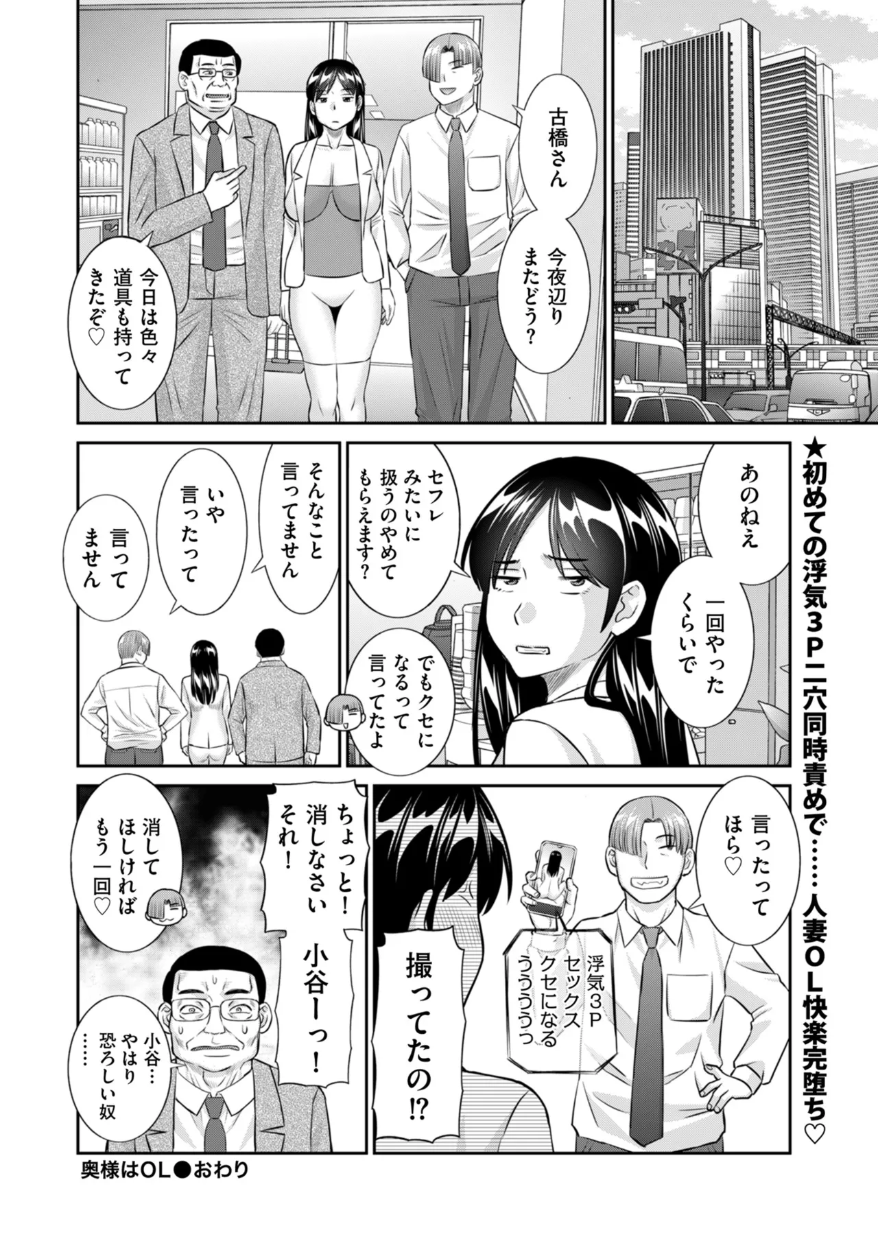メンズゴールド 2024年07月号 Page.156