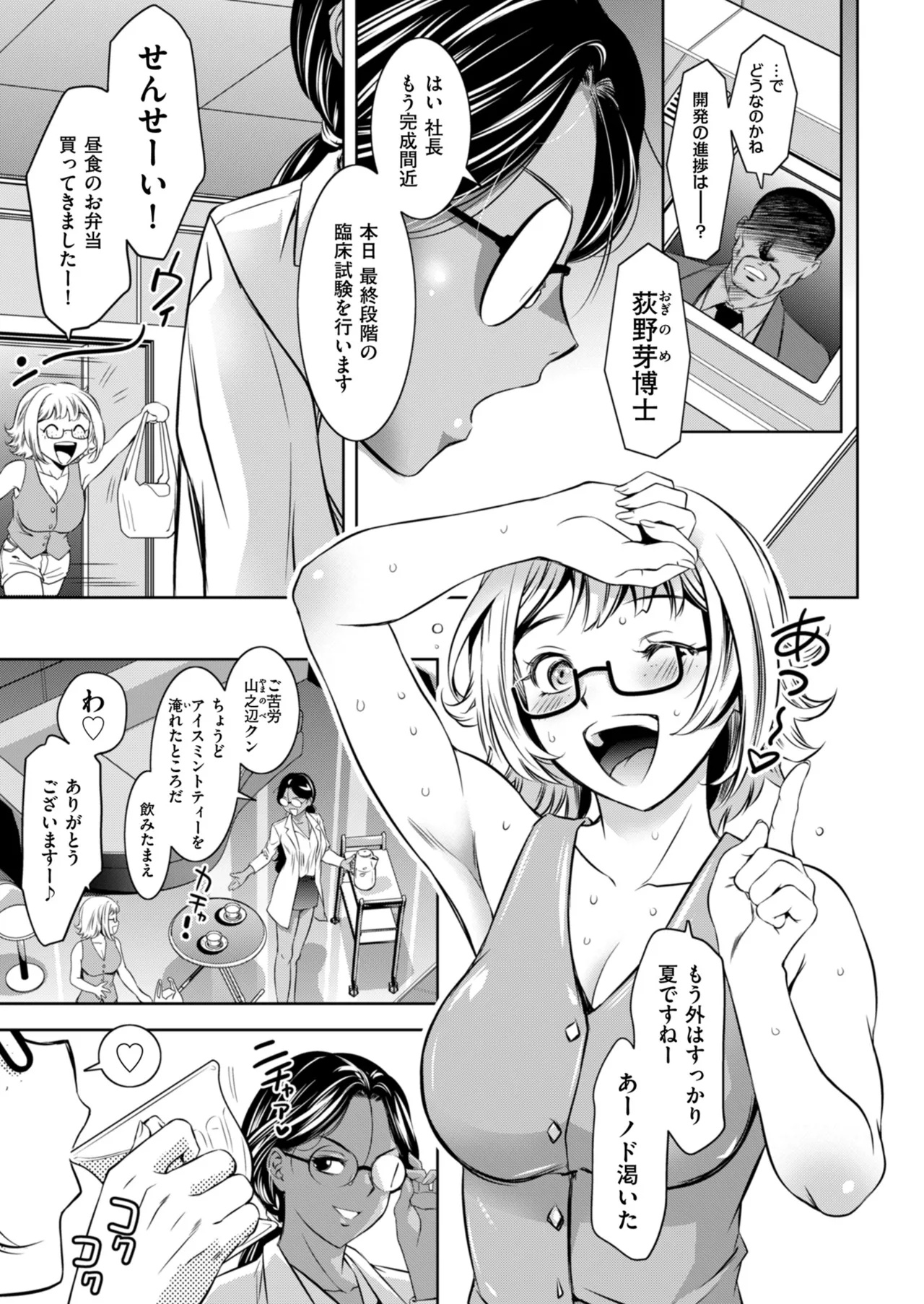 メンズゴールド 2024年07月号 Page.157